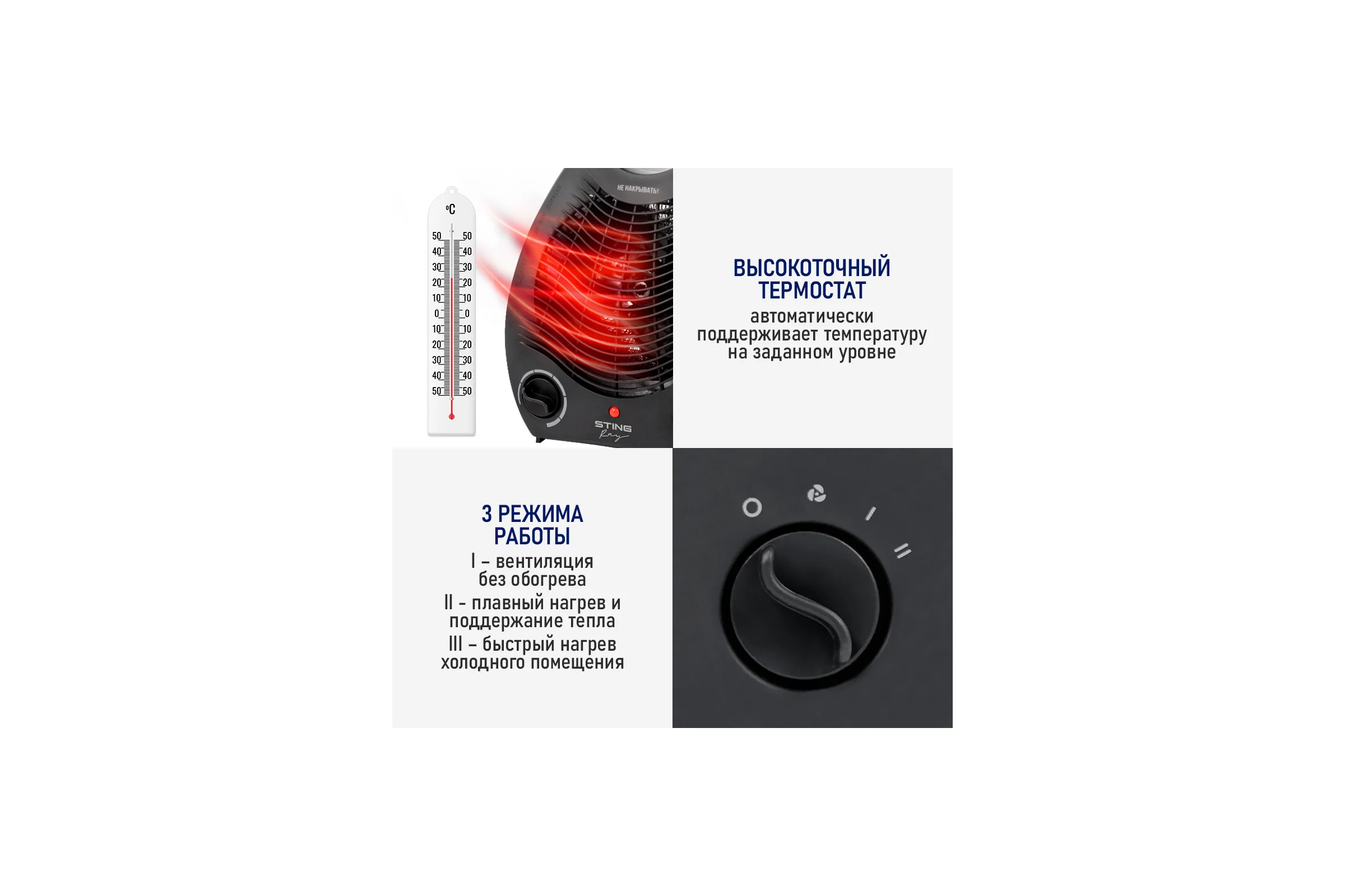 Тепловентилятор STINGRAY ST-FH1060A черный жемчуг 41829