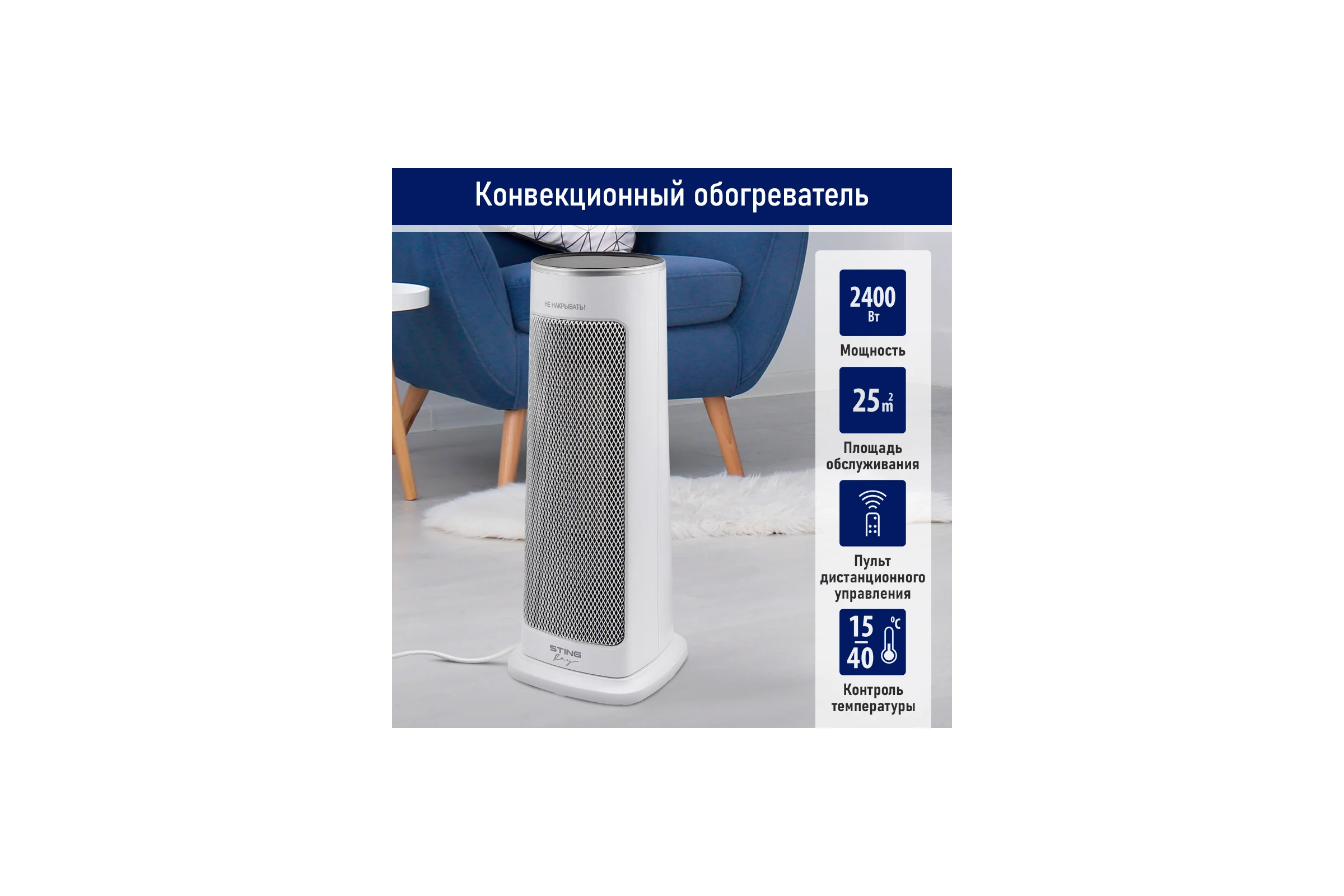 Тепловентилятор STINGRAY ST-FH1066A белый 41370
