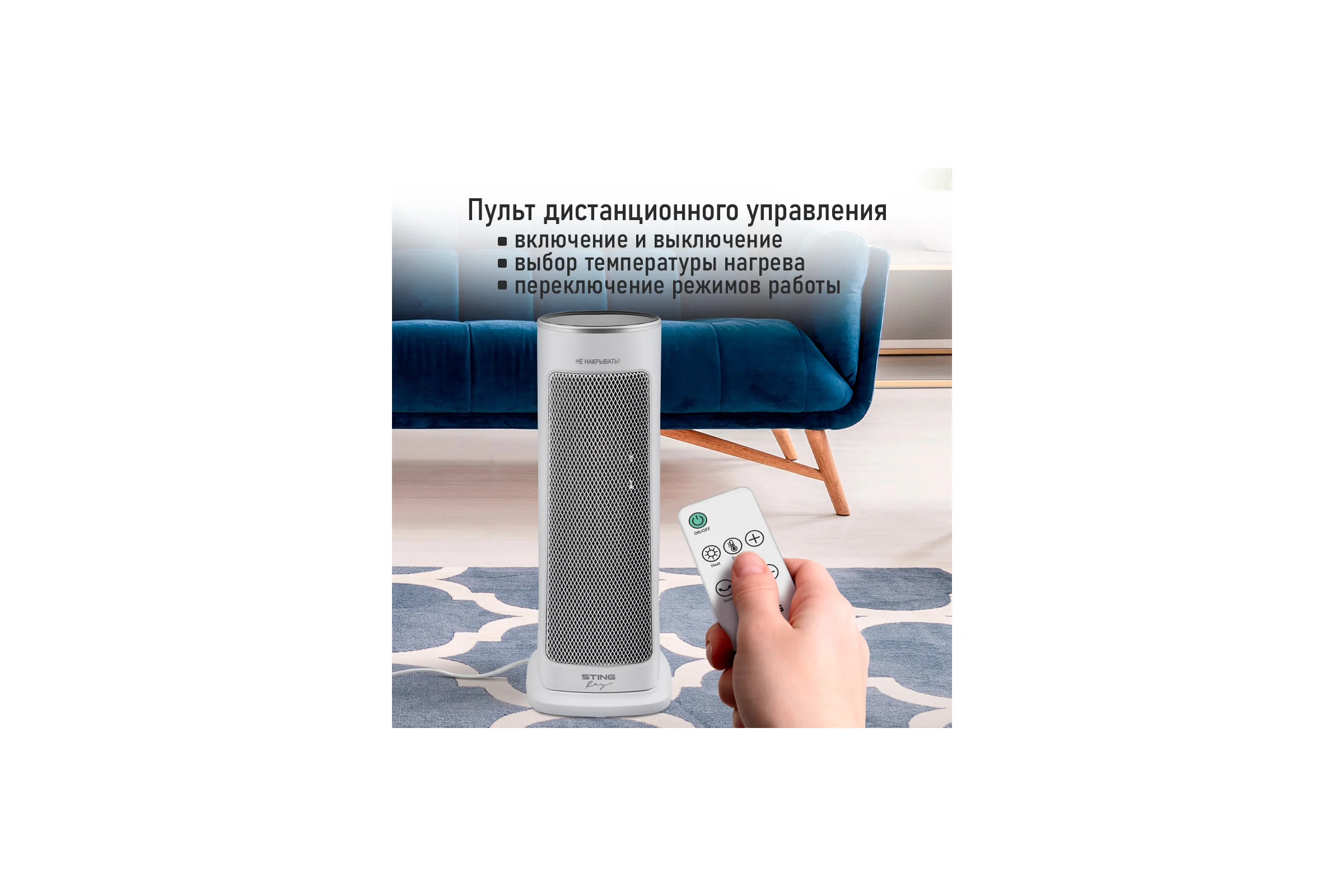 Тепловентилятор STINGRAY ST-FH1066A белый 41370