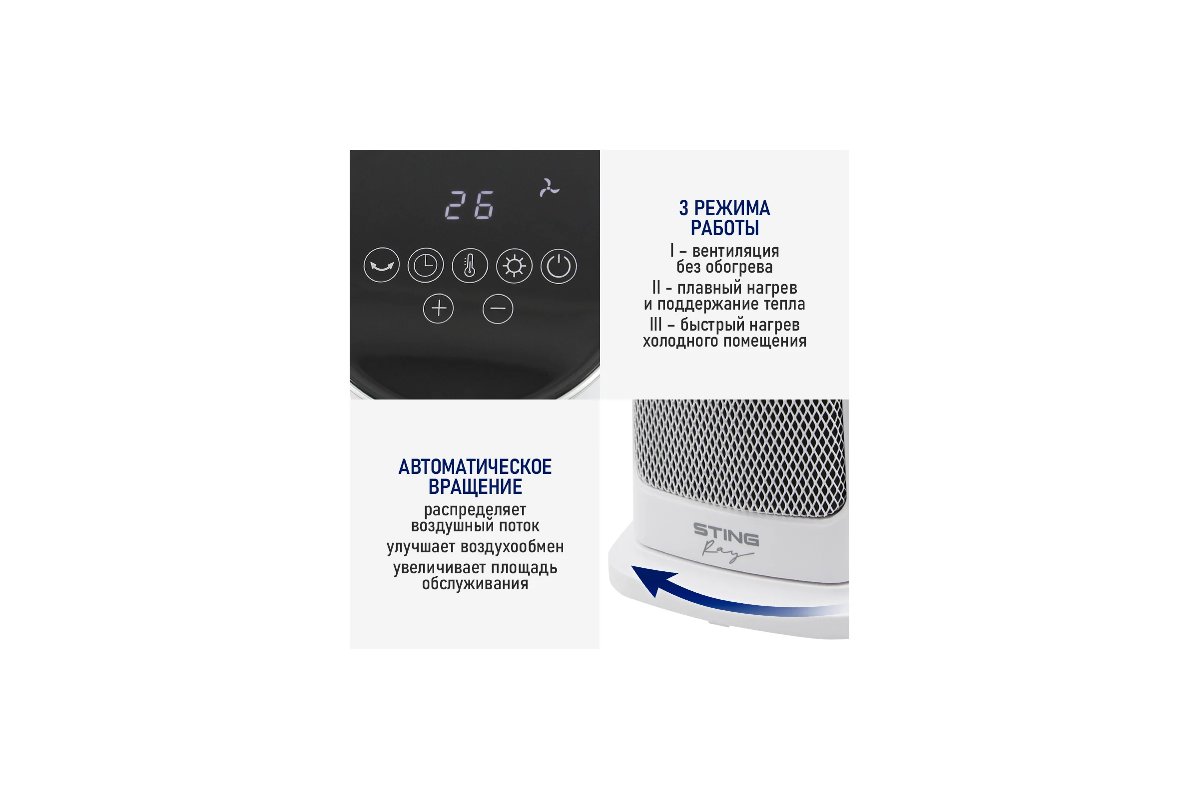 Тепловентилятор STINGRAY ST-FH1066A белый 41370