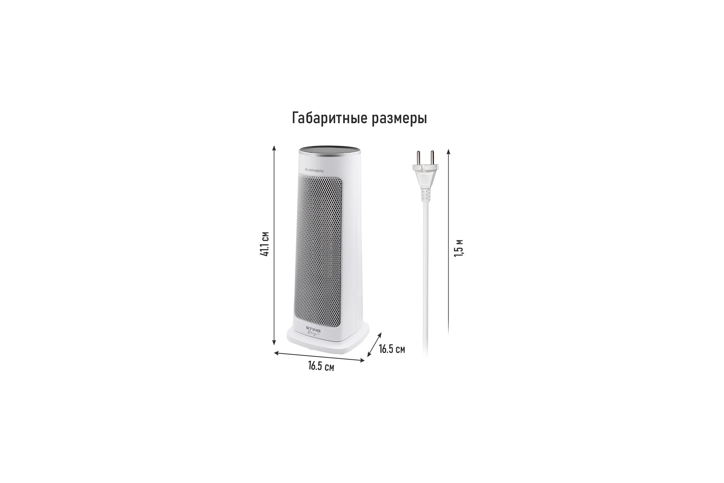 Тепловентилятор STINGRAY ST-FH1066A белый 41370