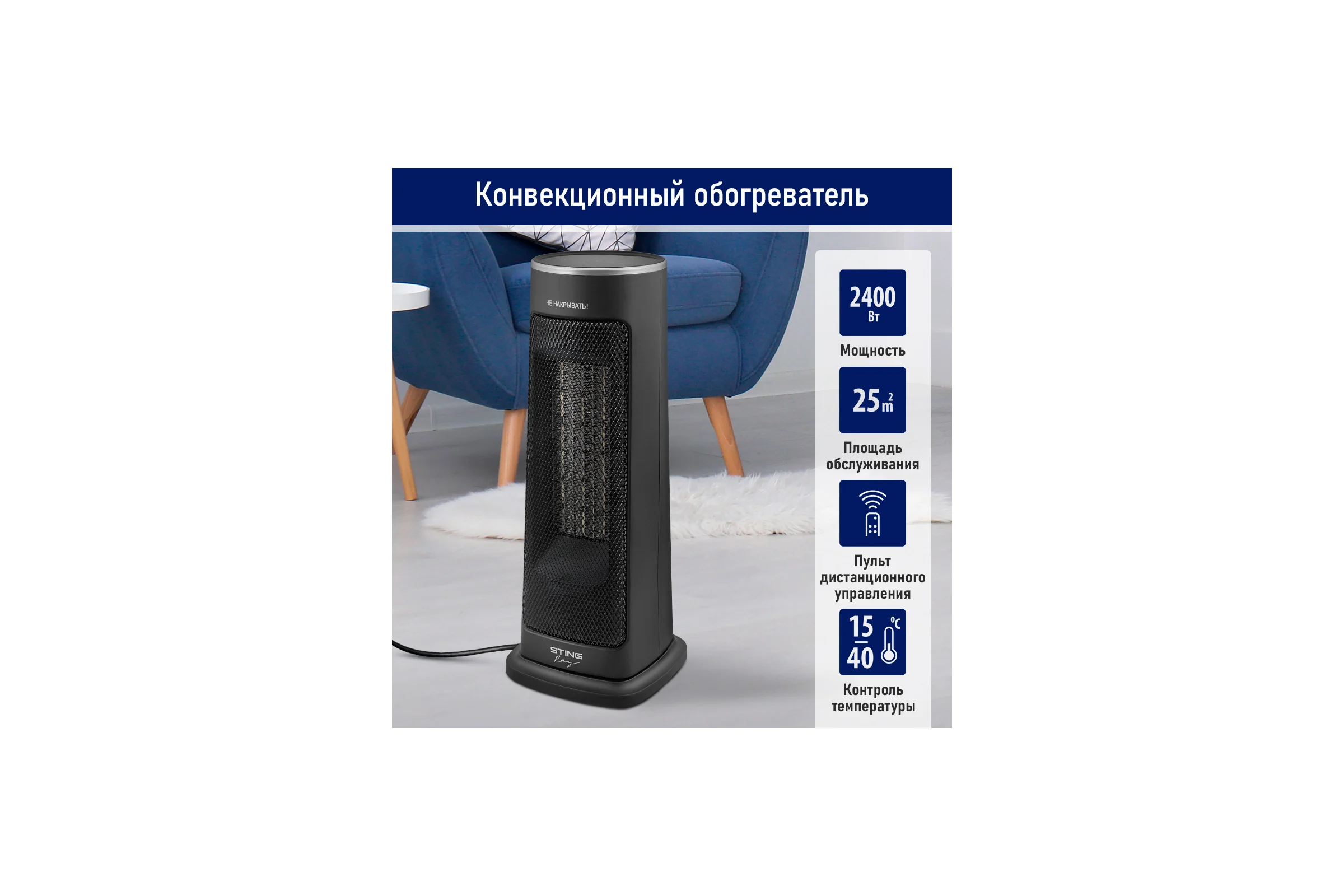 Тепловентилятор STINGRAY ST-FH1066A черный 41369