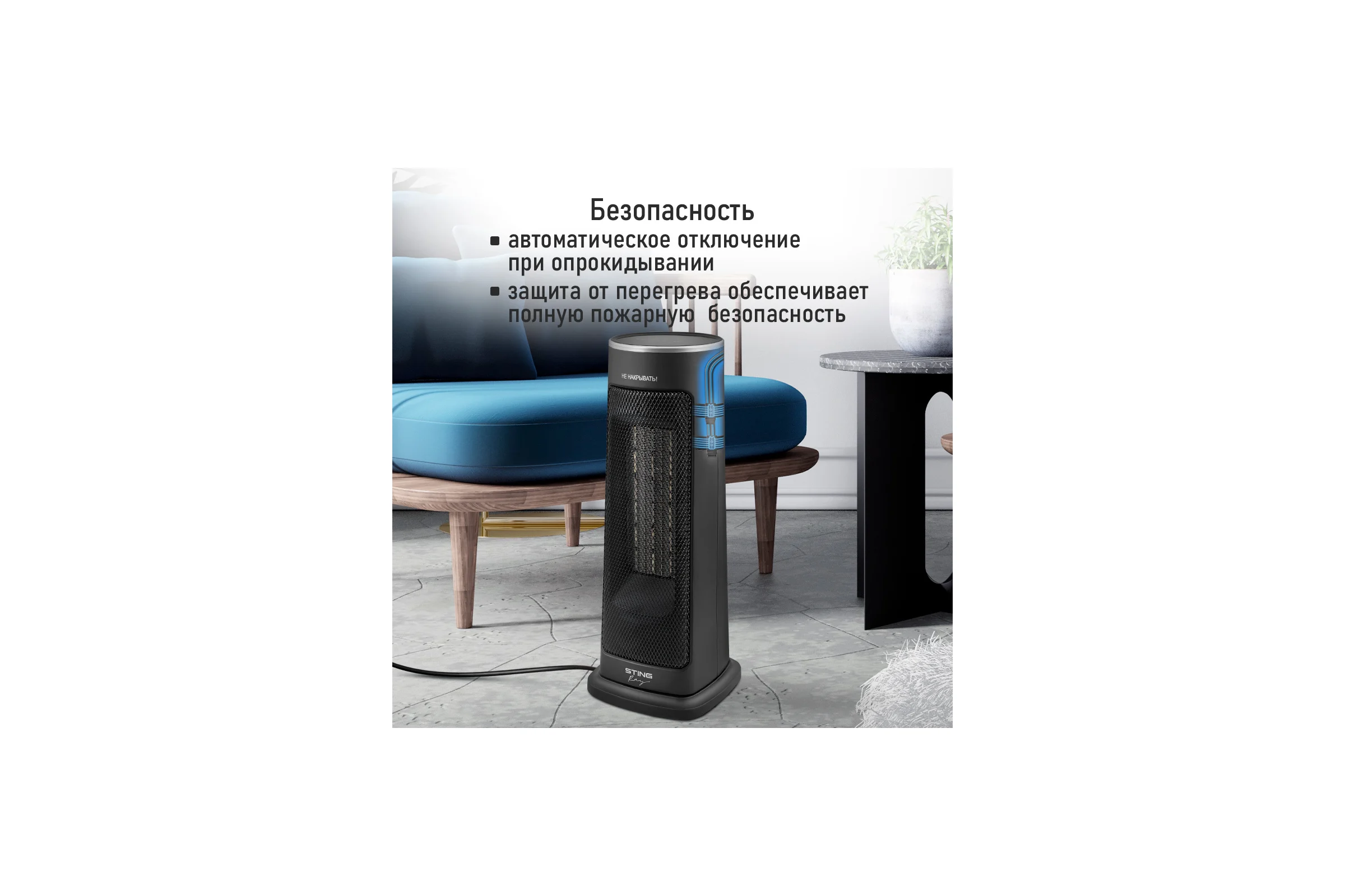 Тепловентилятор STINGRAY ST-FH1066A черный 41369