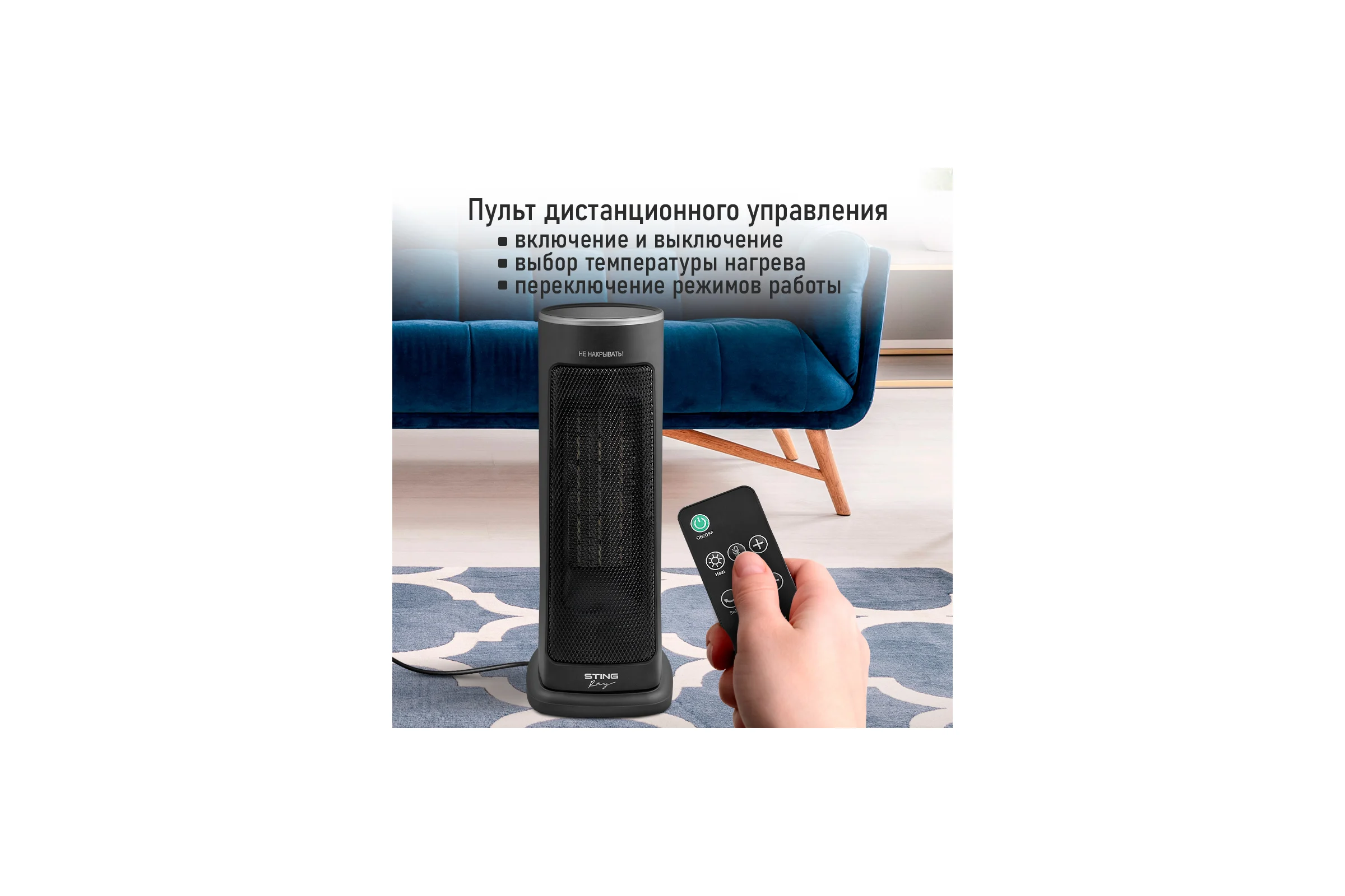 Тепловентилятор STINGRAY ST-FH1066A черный 41369