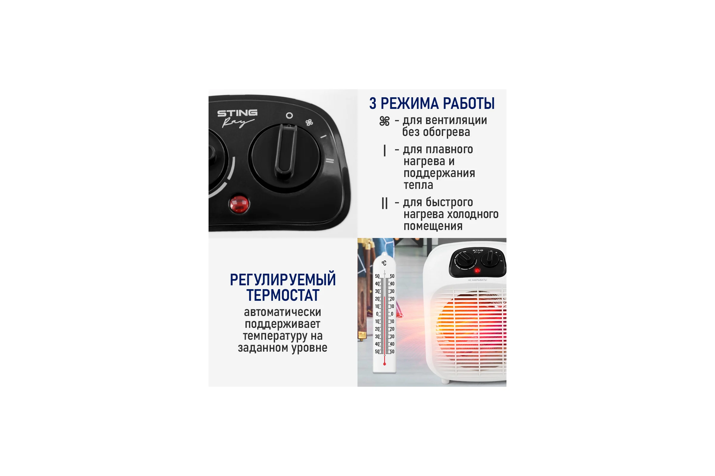 Тепловентилятор STINGRAY ST-FH1073A белый 43947