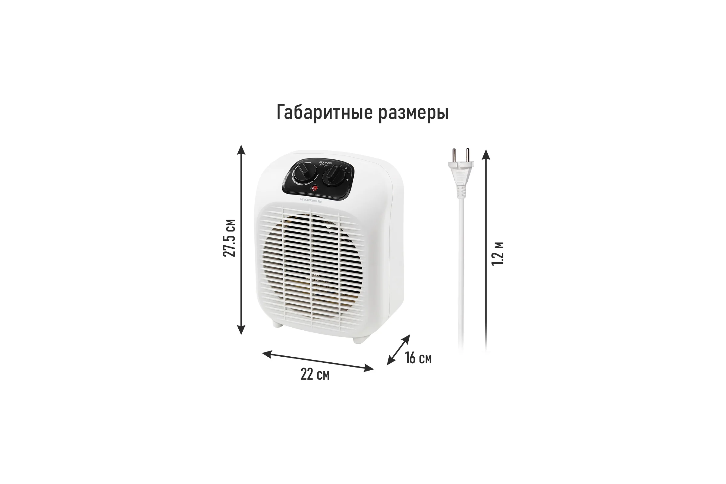 Тепловентилятор STINGRAY ST-FH1073A белый 43947
