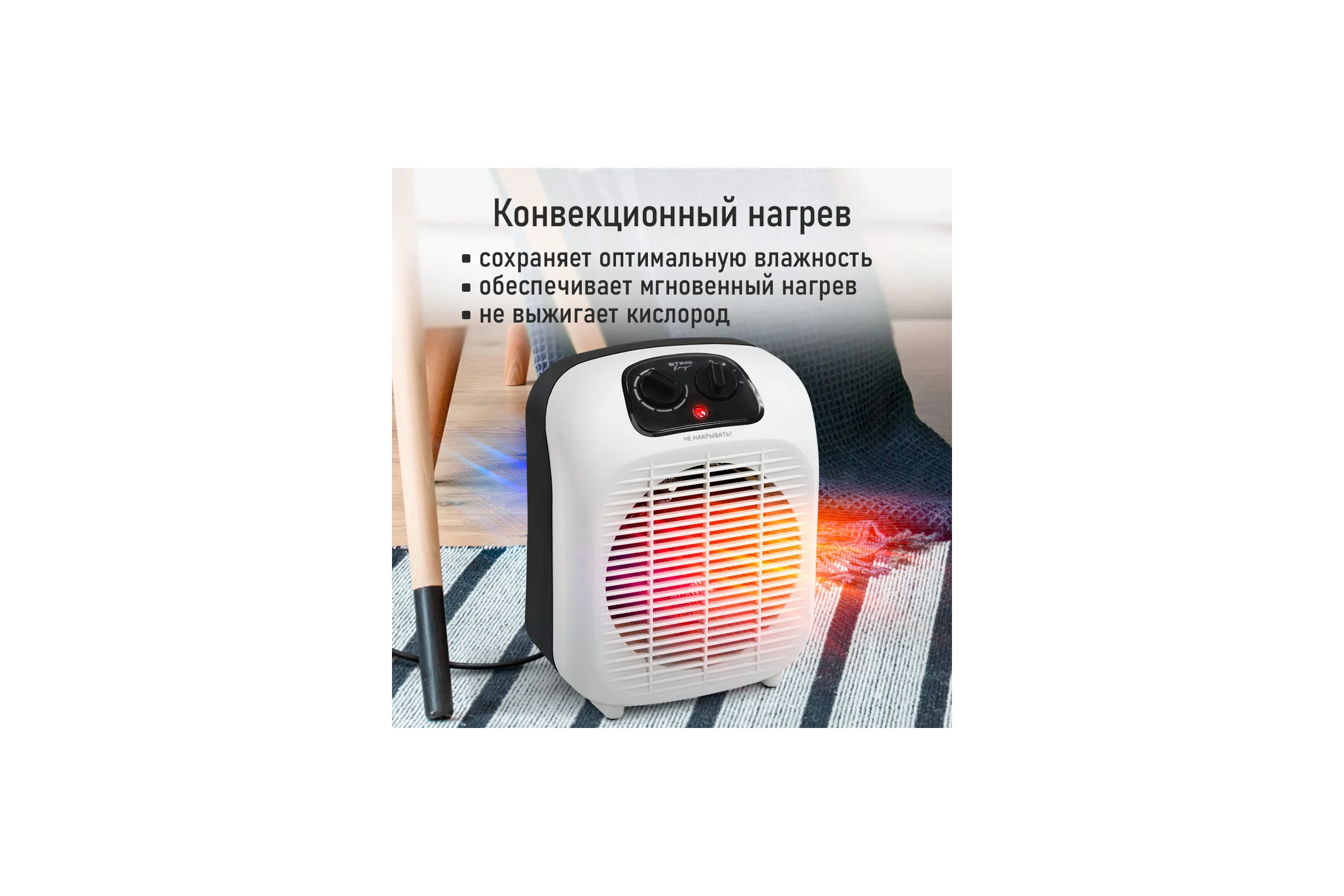 Тепловентилятор STINGRAY ST-FH1073A черный 43944