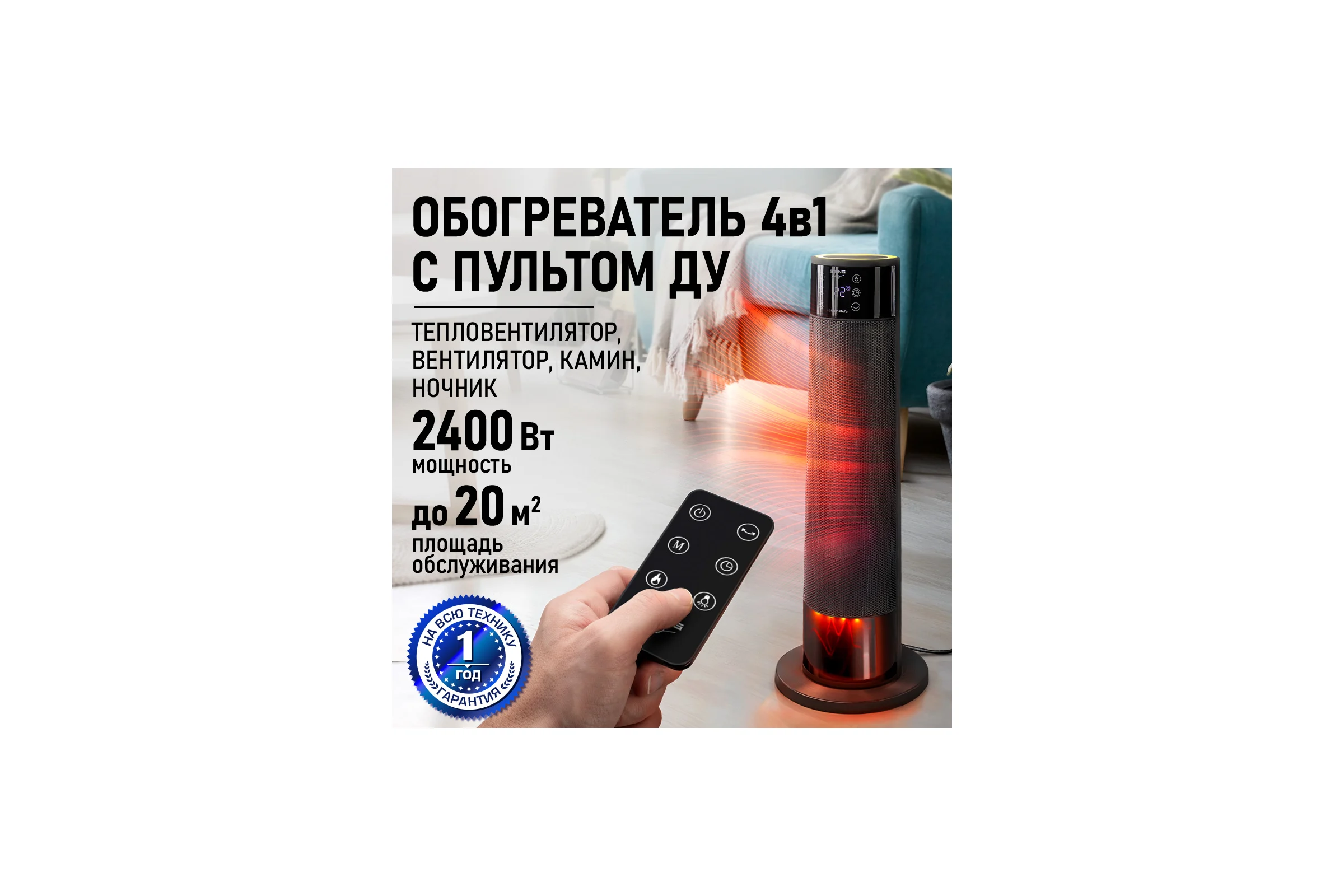 Тепловентилятор STINGRAY ST-FH1074A черный 43958