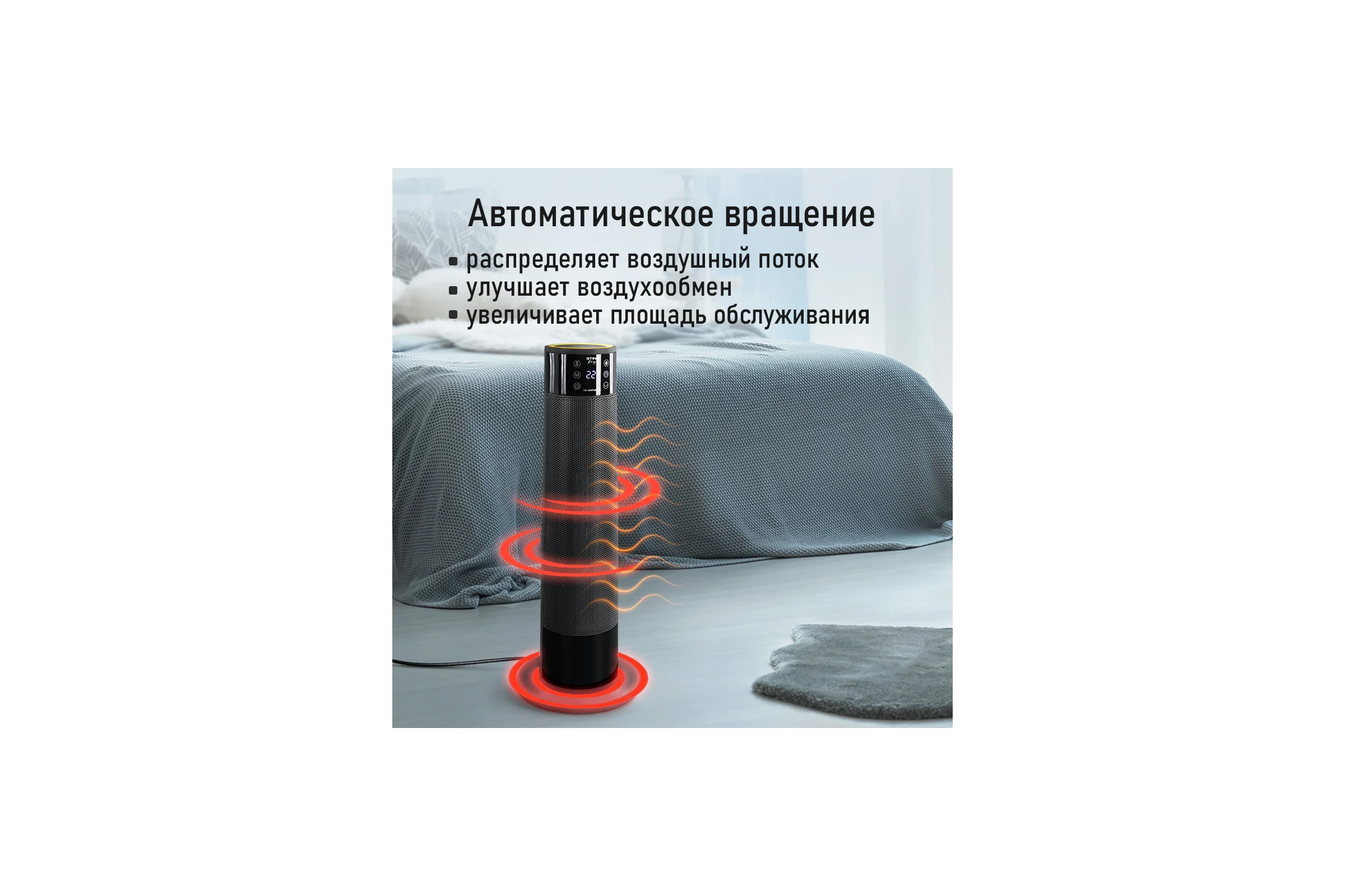 Тепловентилятор STINGRAY ST-FH1074A черный 43958