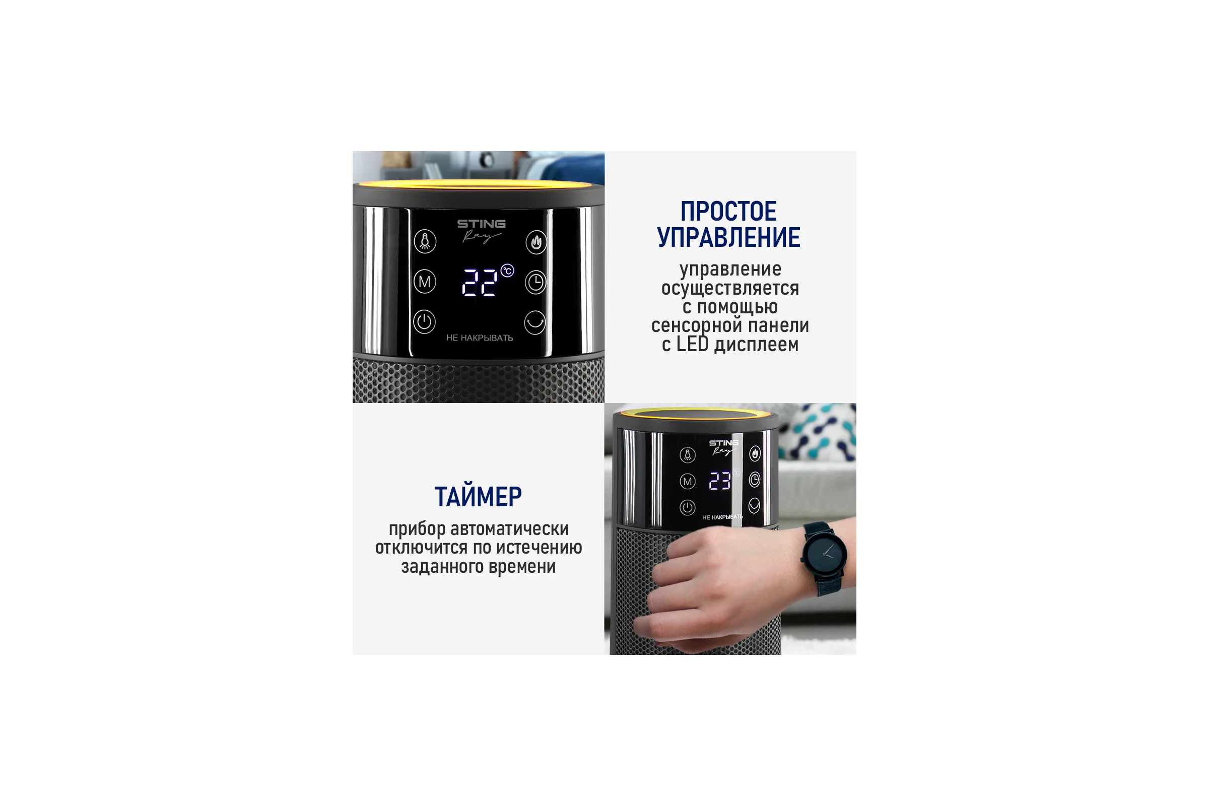 Тепловентилятор STINGRAY ST-FH1074A черный 43958