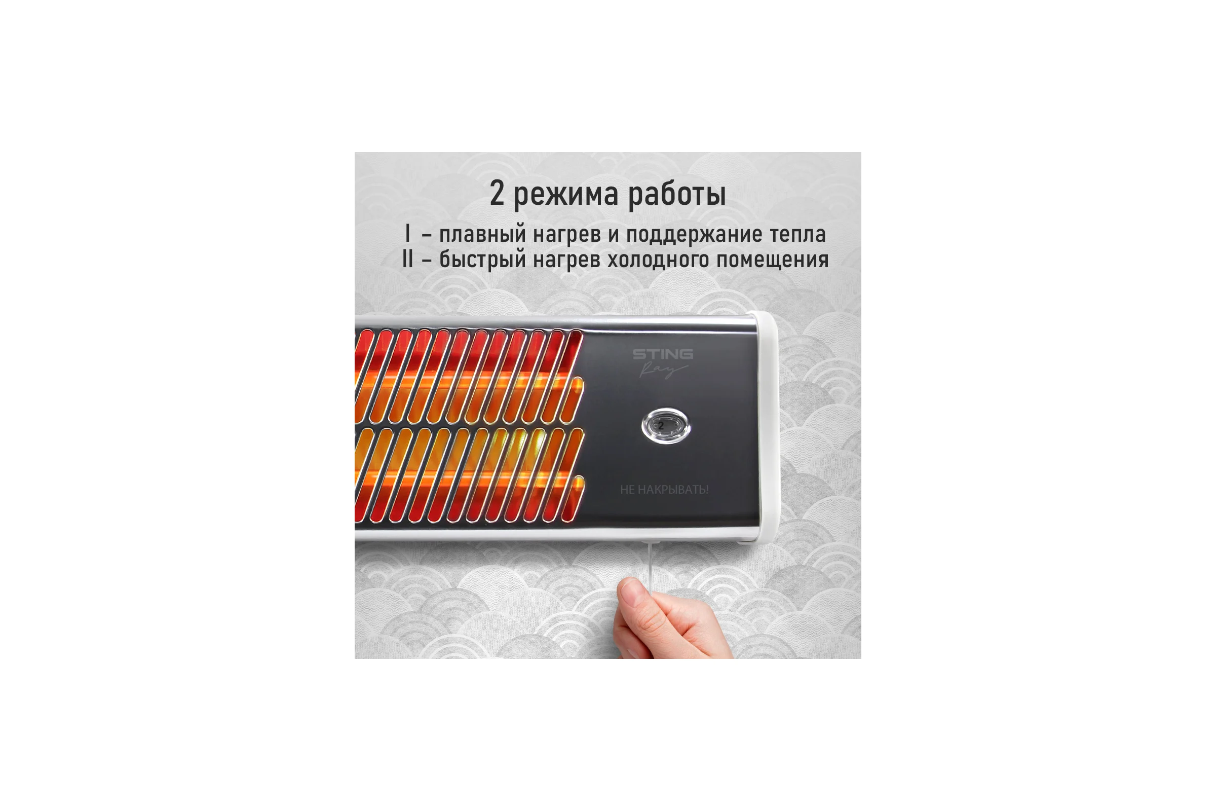 Инфракрасный обогреватель STINGRAY ST-IH1080A белый жемчуг 42052