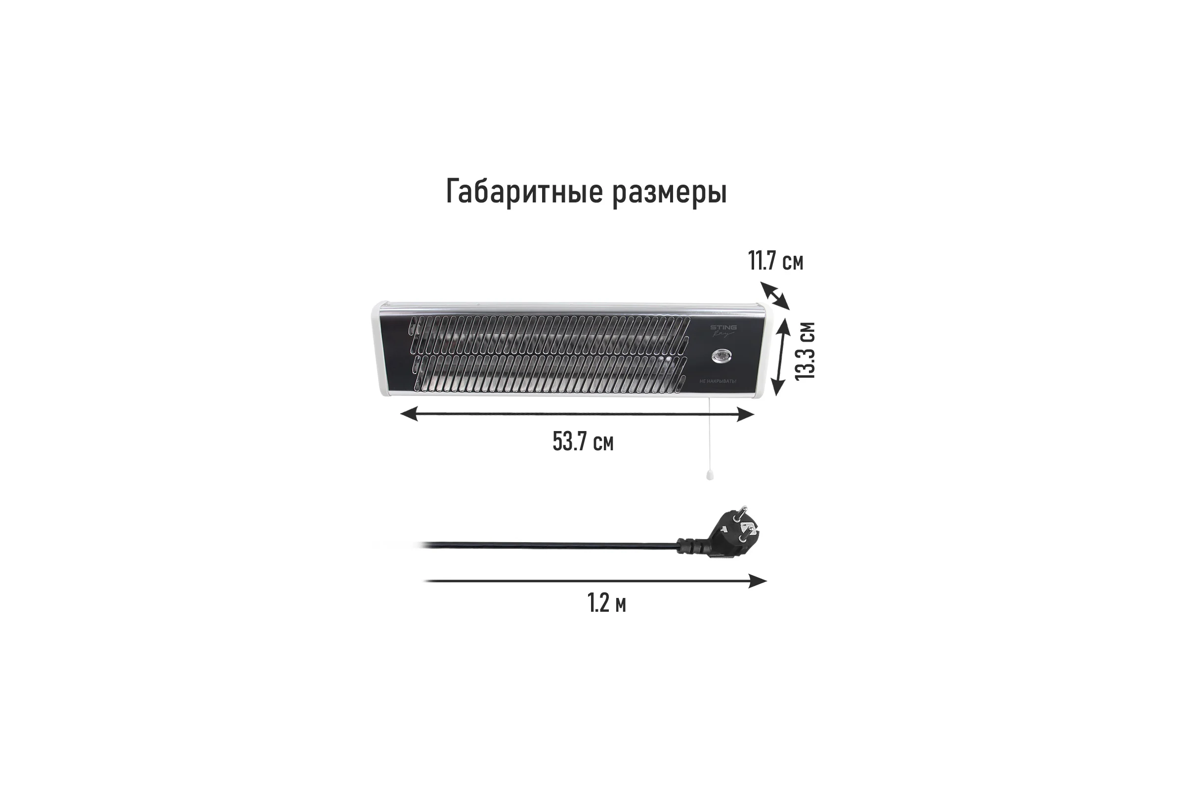 Инфракрасный обогреватель STINGRAY ST-IH1080B белый жемчуг 42053