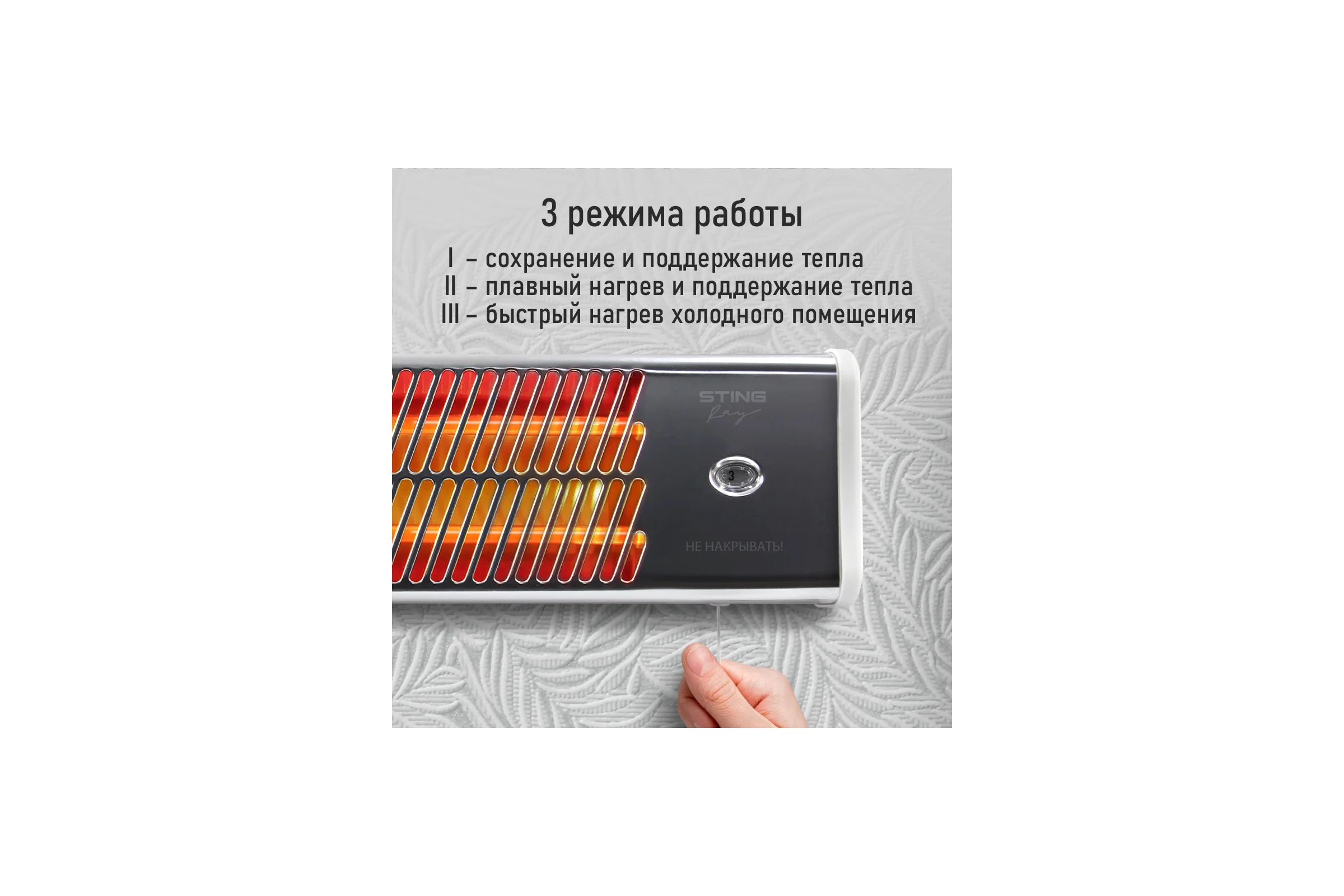 Инфракрасный обогреватель STINGRAY ST-IH1080B белый жемчуг 42053