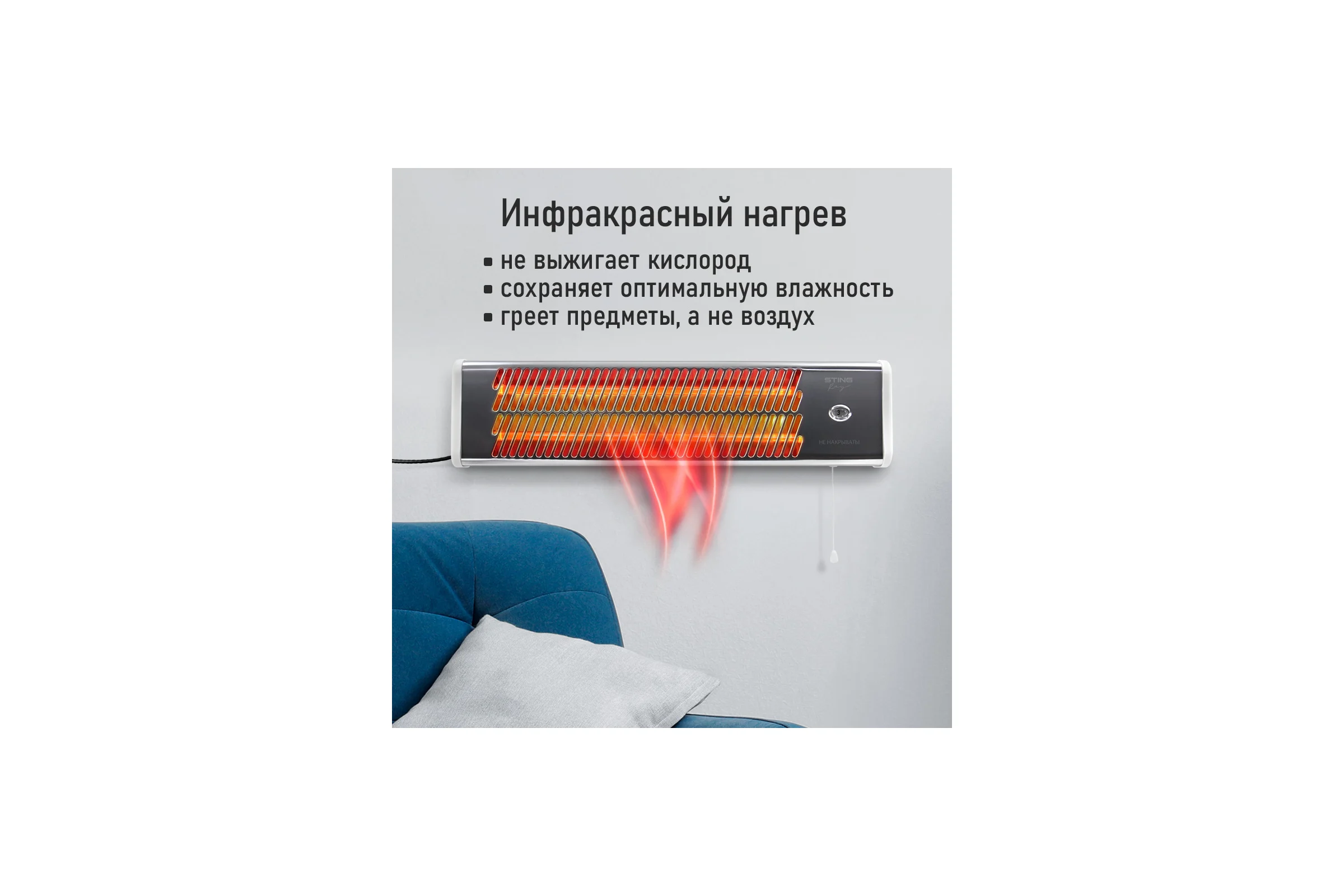 Инфракрасный обогреватель STINGRAY ST-IH1080B белый жемчуг 42053