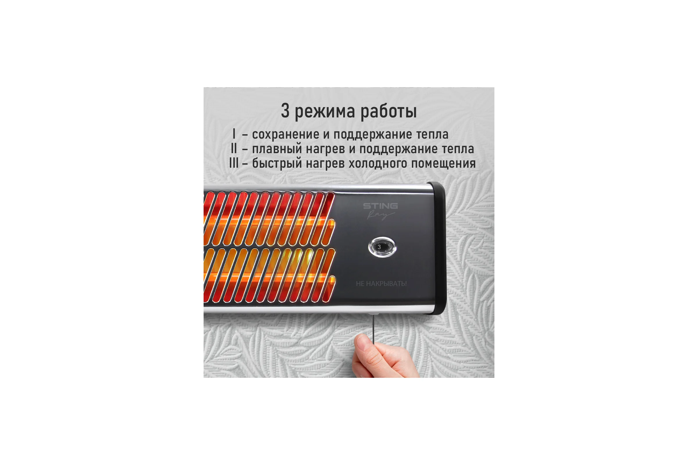 Инфракрасный обогреватель STINGRAY ST-IH1080B черный жемчуг 42055