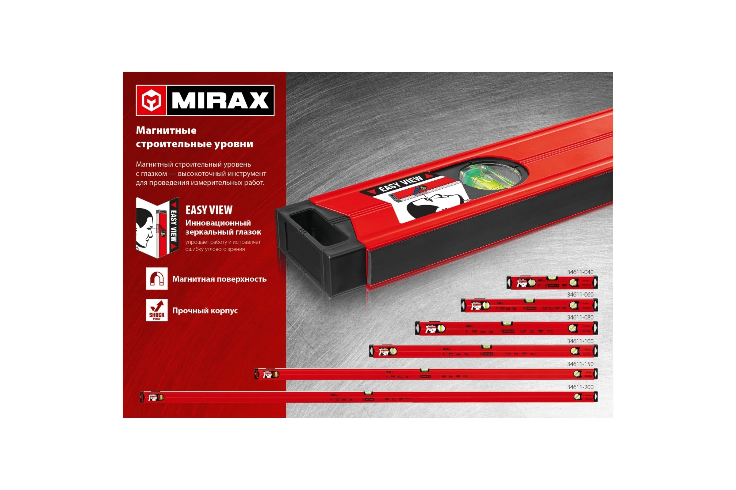 Магнитный строительный уровень MIRAX 600 мм 34611-060