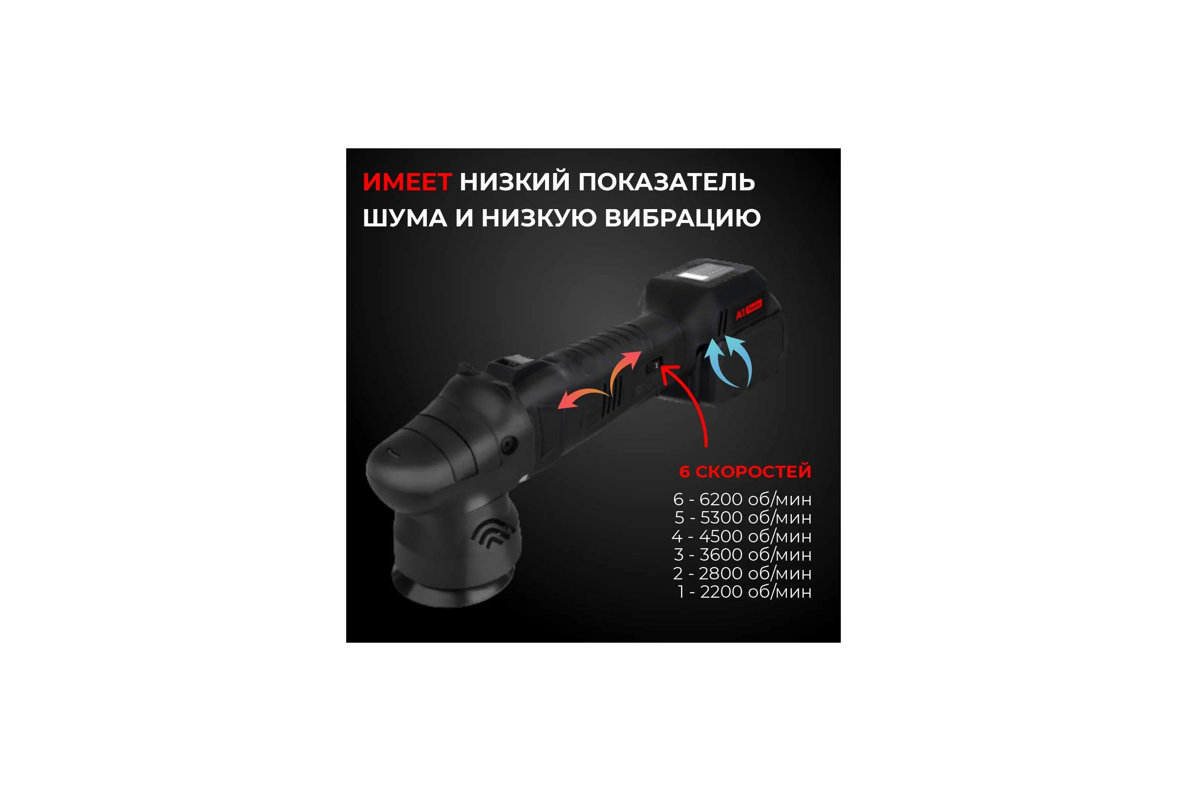 Аккумуляторная эксцентриковая полировальная машинка A1 Li-ion Polisher 12 LIP12