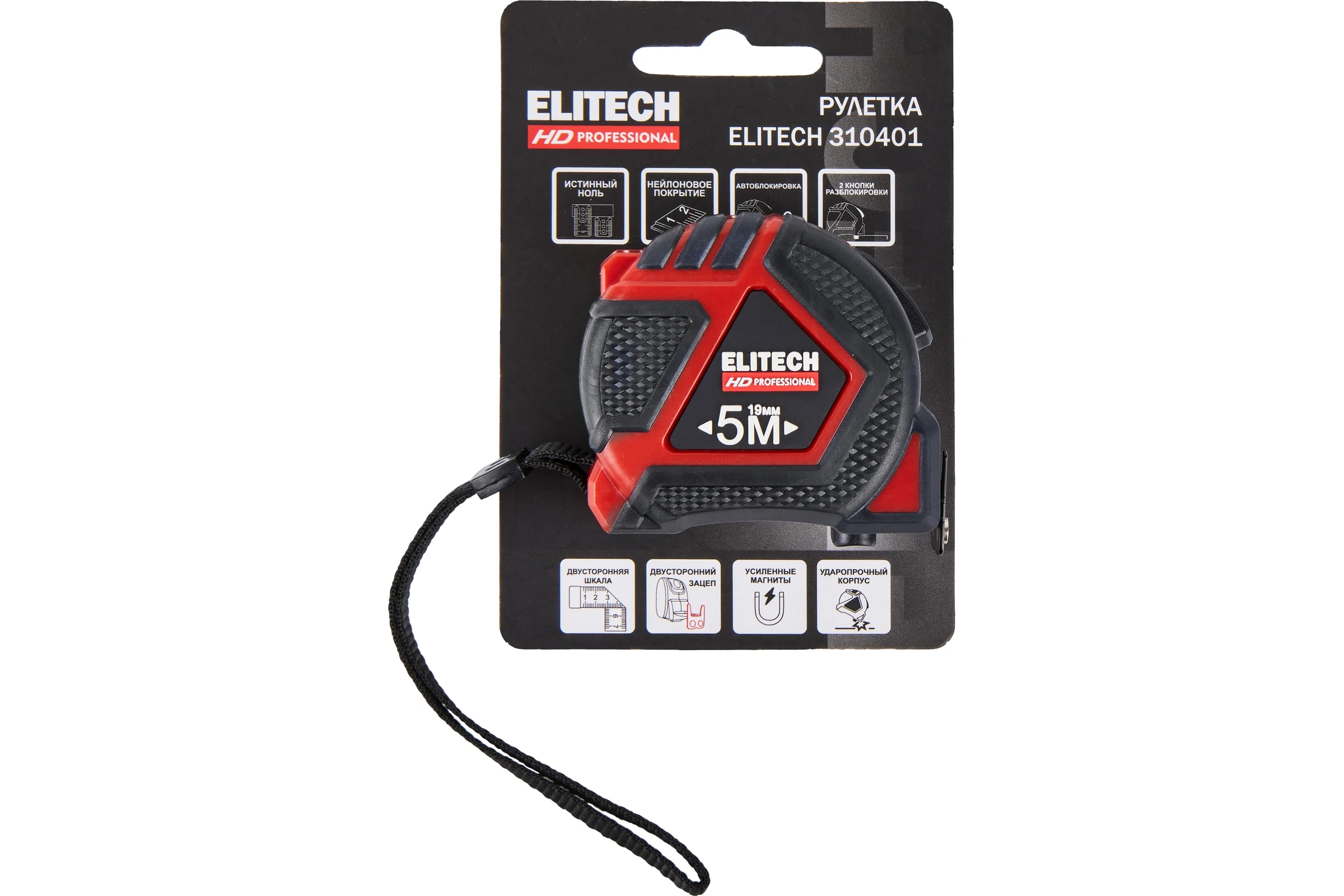 Рулетка Elitech 5 м, 19 мм, магнитный двусторонний зацеп, двусторонняя шкала, автостоп 310401 HD 207190
