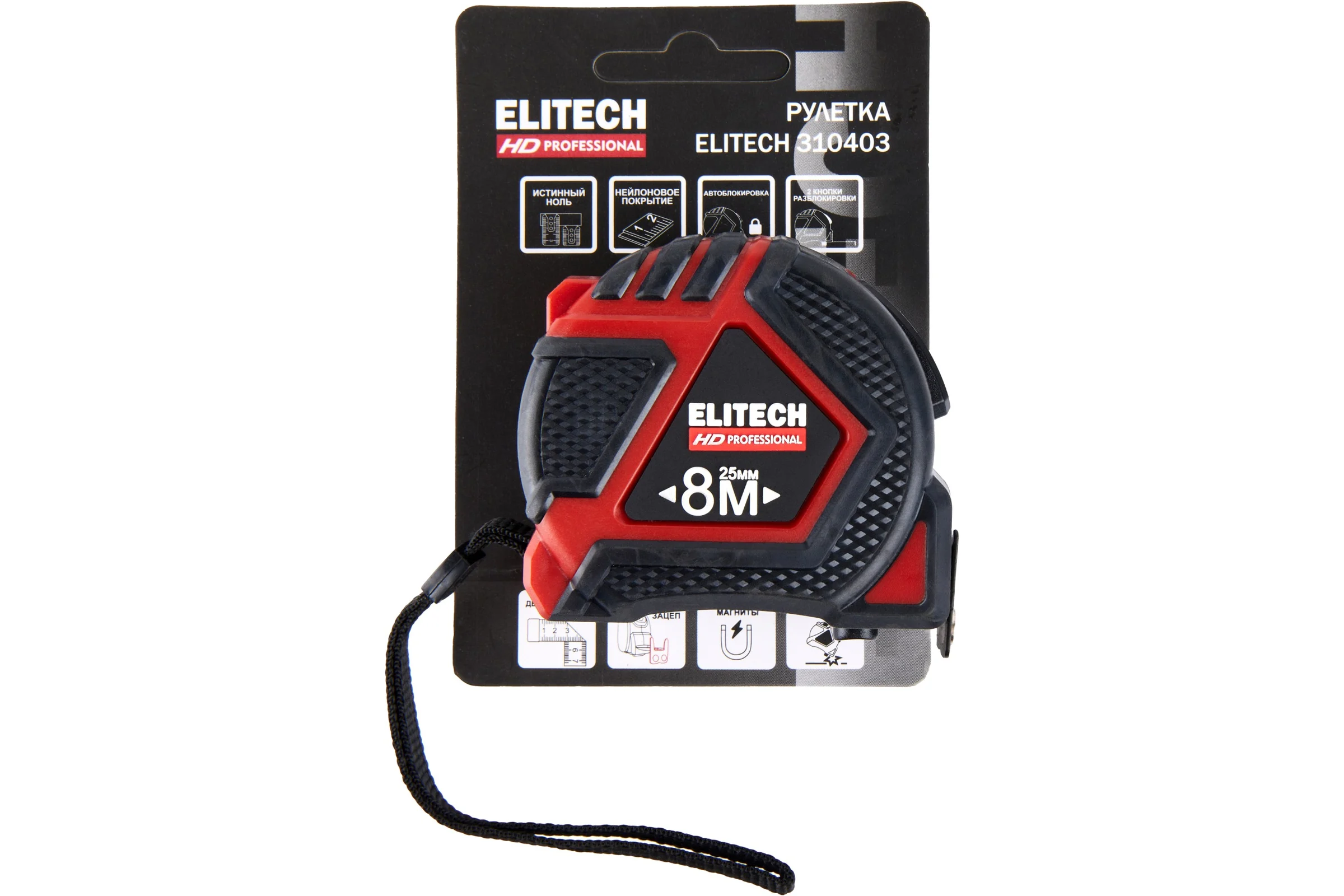 Рулетка Elitech 8 м, 25 мм, магнитный двусторонний зацеп, двусторонняя шкала, автостоп 310403 HD 209058