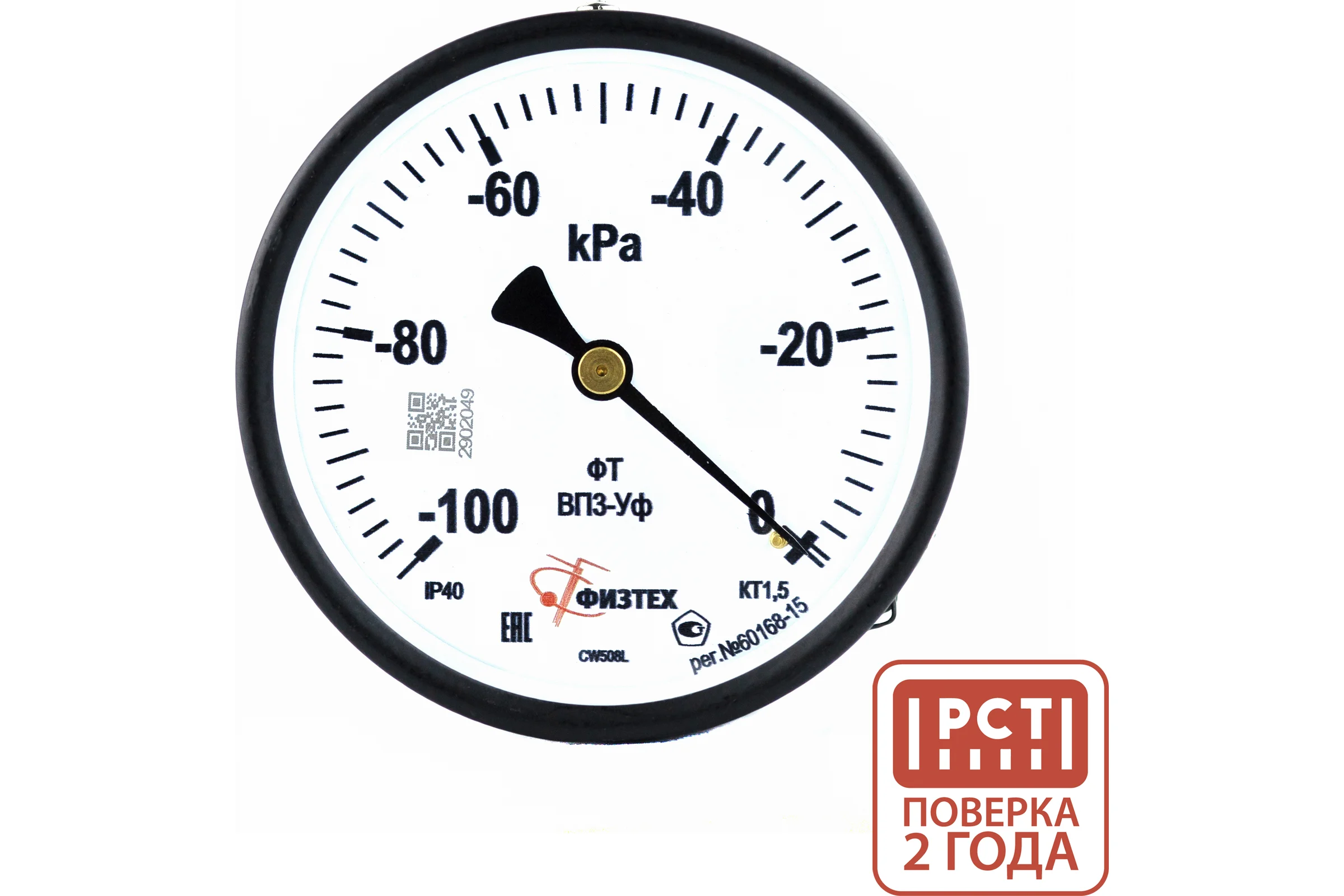 Вакуумметр технический Физтех ВП3-Уф -100…0 кПа кт.1,5 d.100 IP40 M20_1,5 ОШ 4687205844019