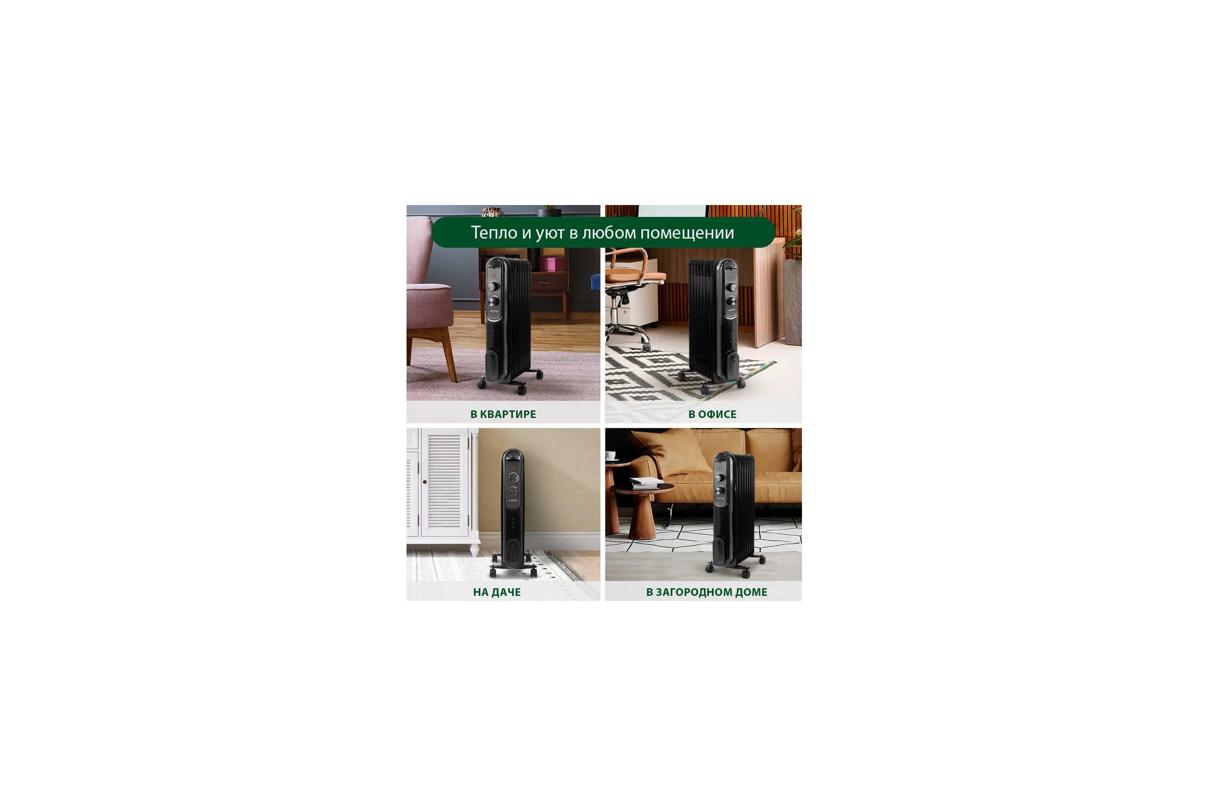 Масляный обогреватель MARTA MT-OH2430B ночная сталь 43729