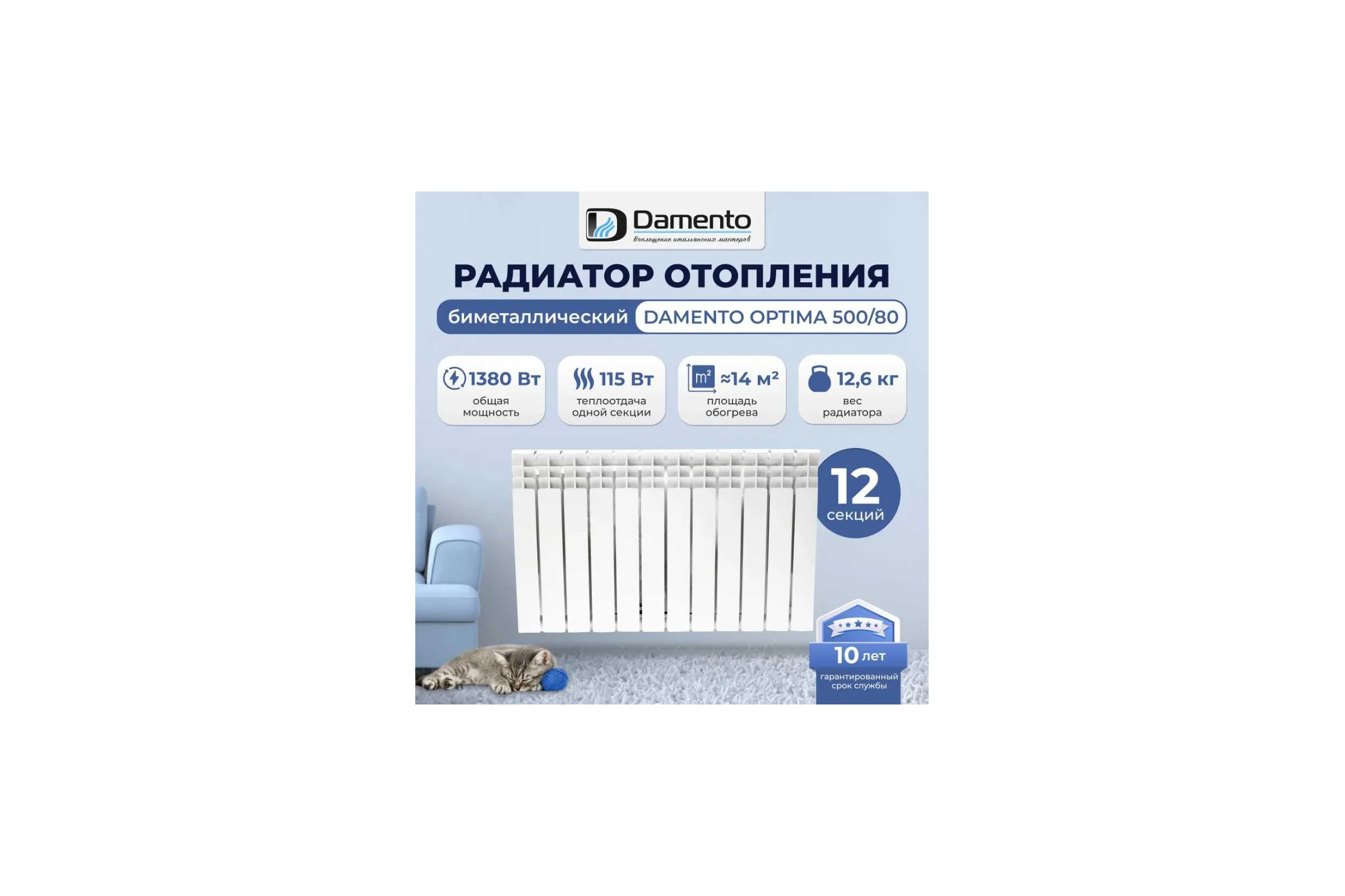 Радиатор биметаллический Damento OPTIMA 500/80-12 секций (1/15) 008368