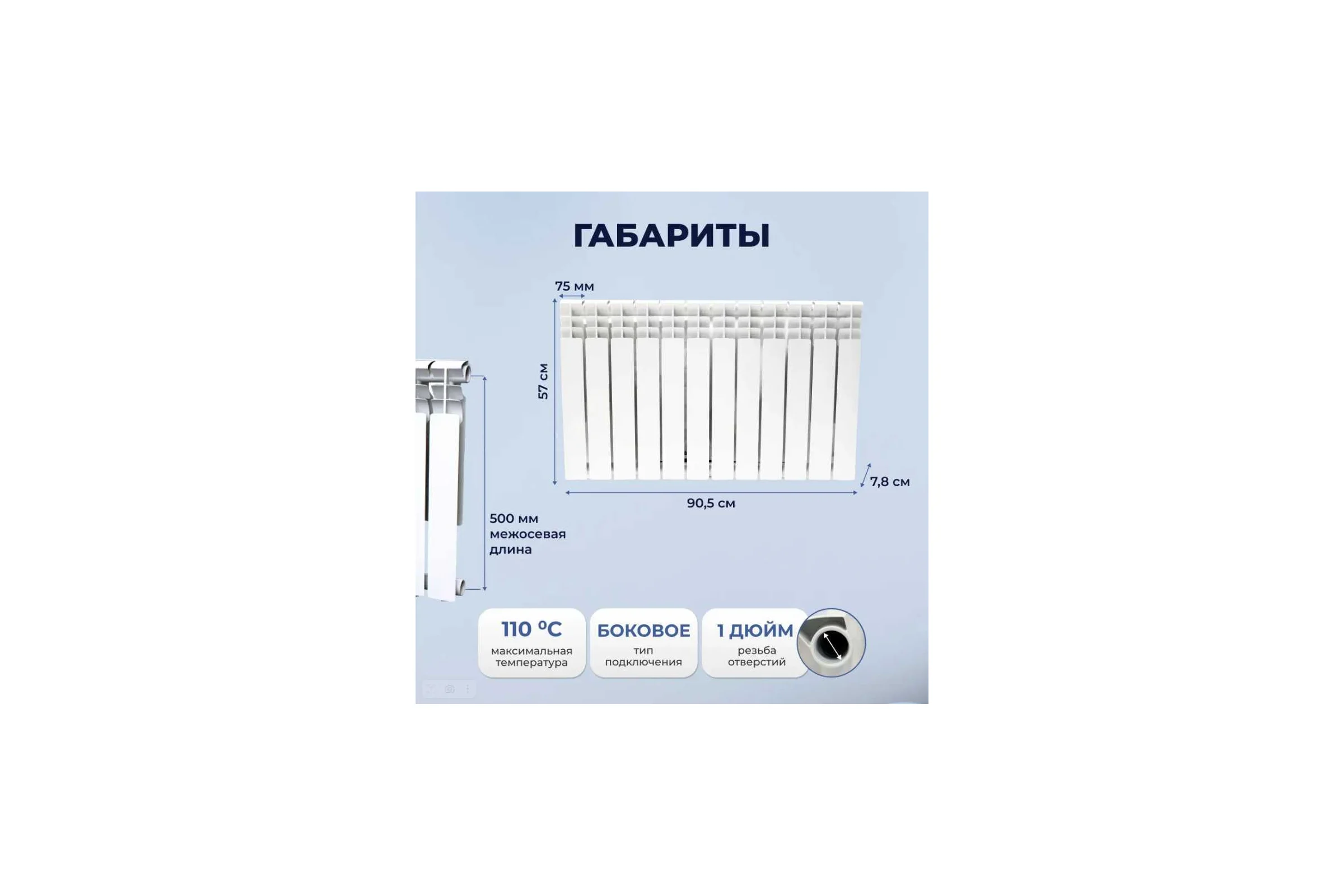 Радиатор биметаллический Damento OPTIMA 500/80-12 секций (1/15) 008368