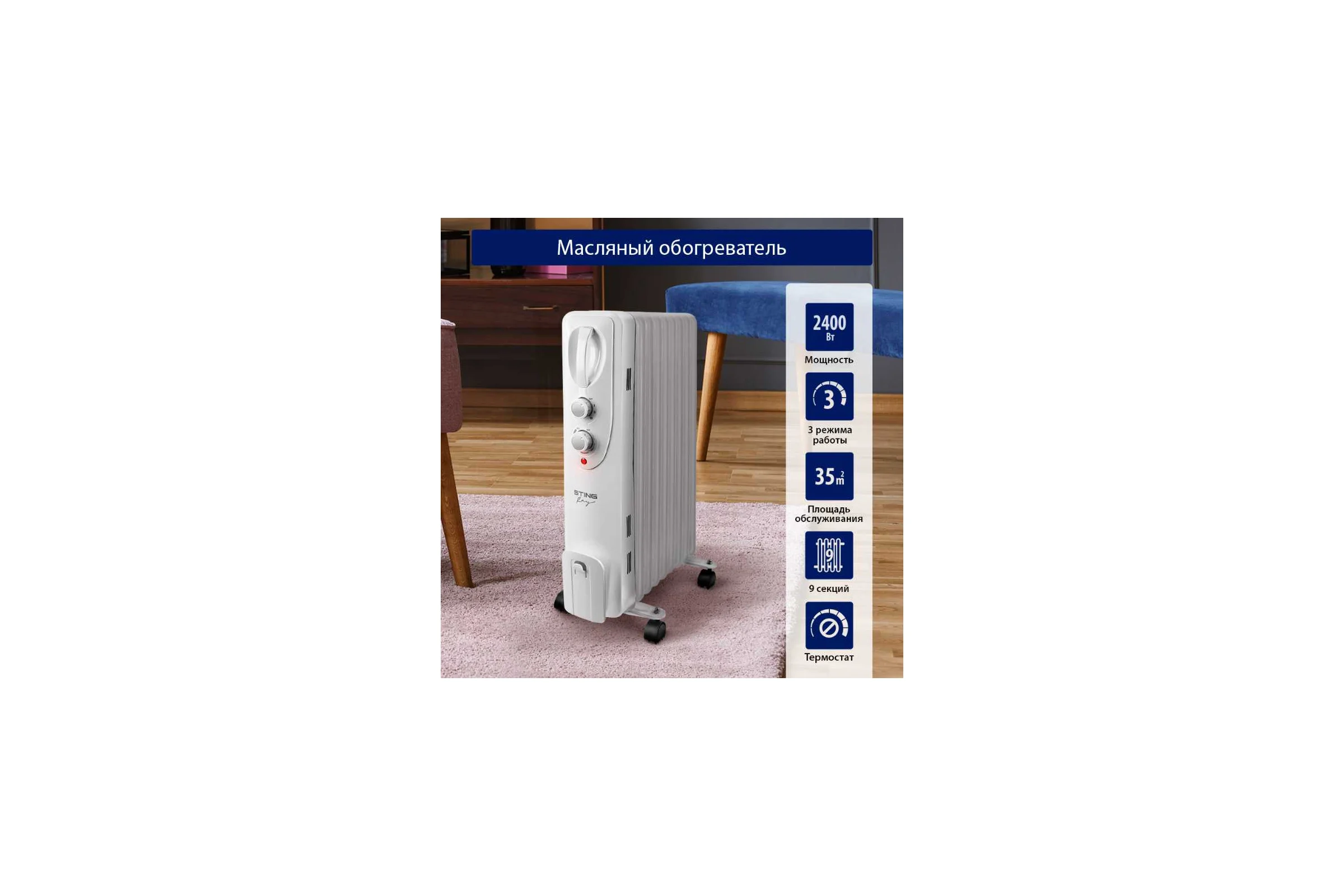 Масляный обогреватель STINGRAY ST-OH1000B белый жемчуг 41302