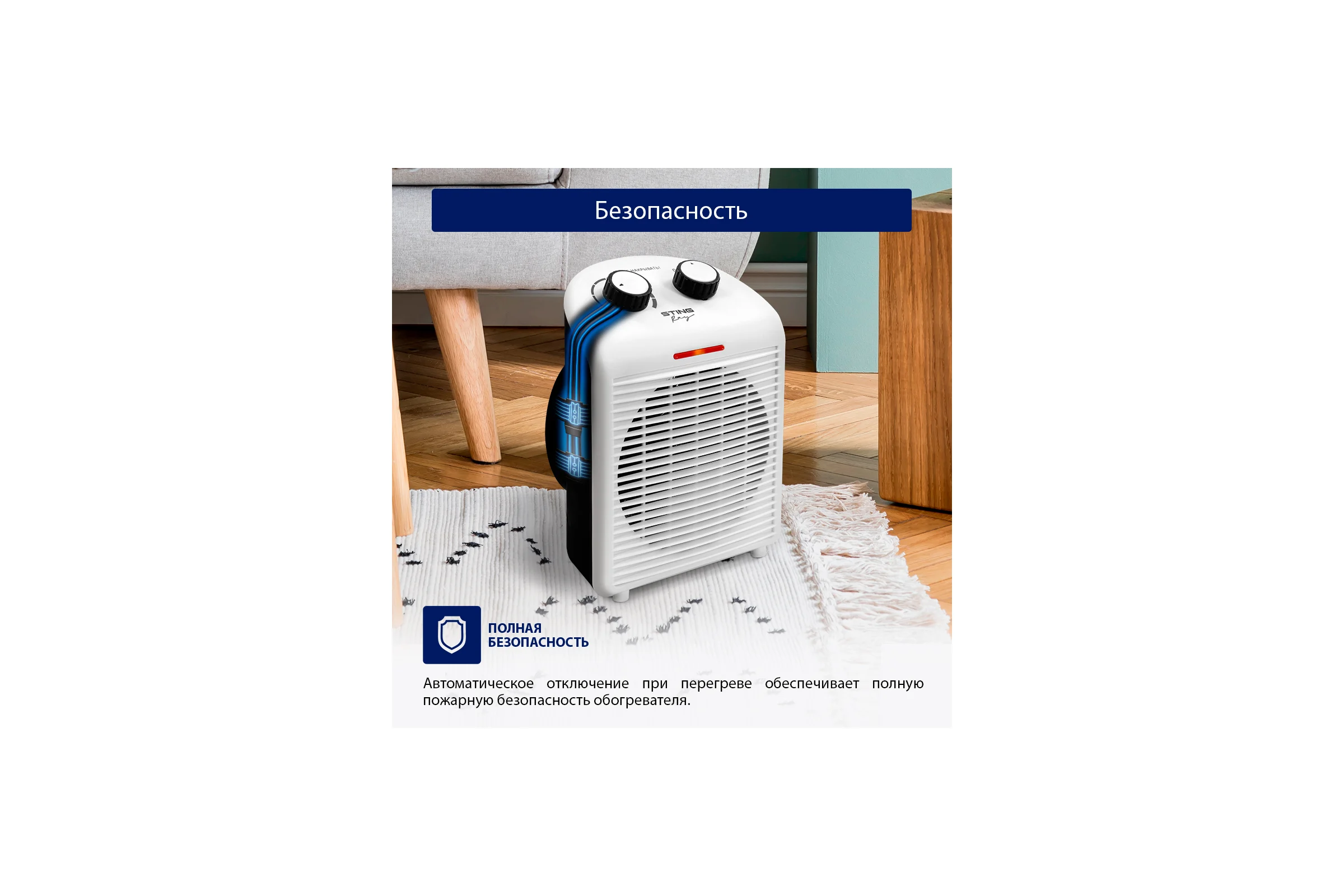 Тепловентилятор STINGRAY ST-FH1045A белый жемчуг 43781