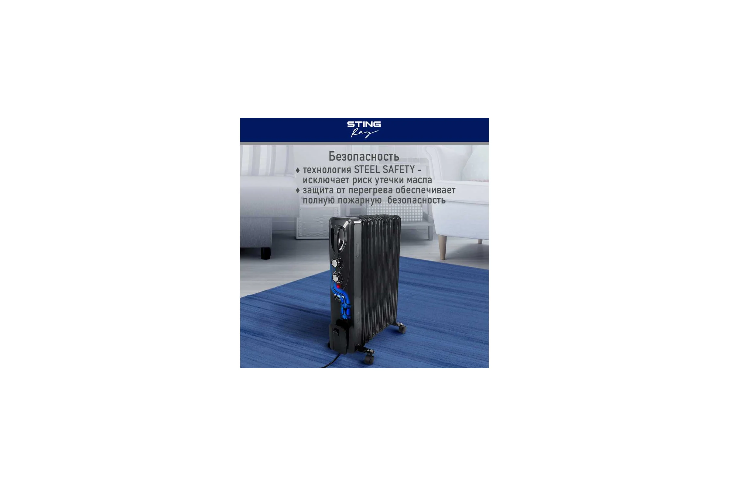 Масляный обогреватель STINGRAY ST-OH1000C черный жемчуг 41303