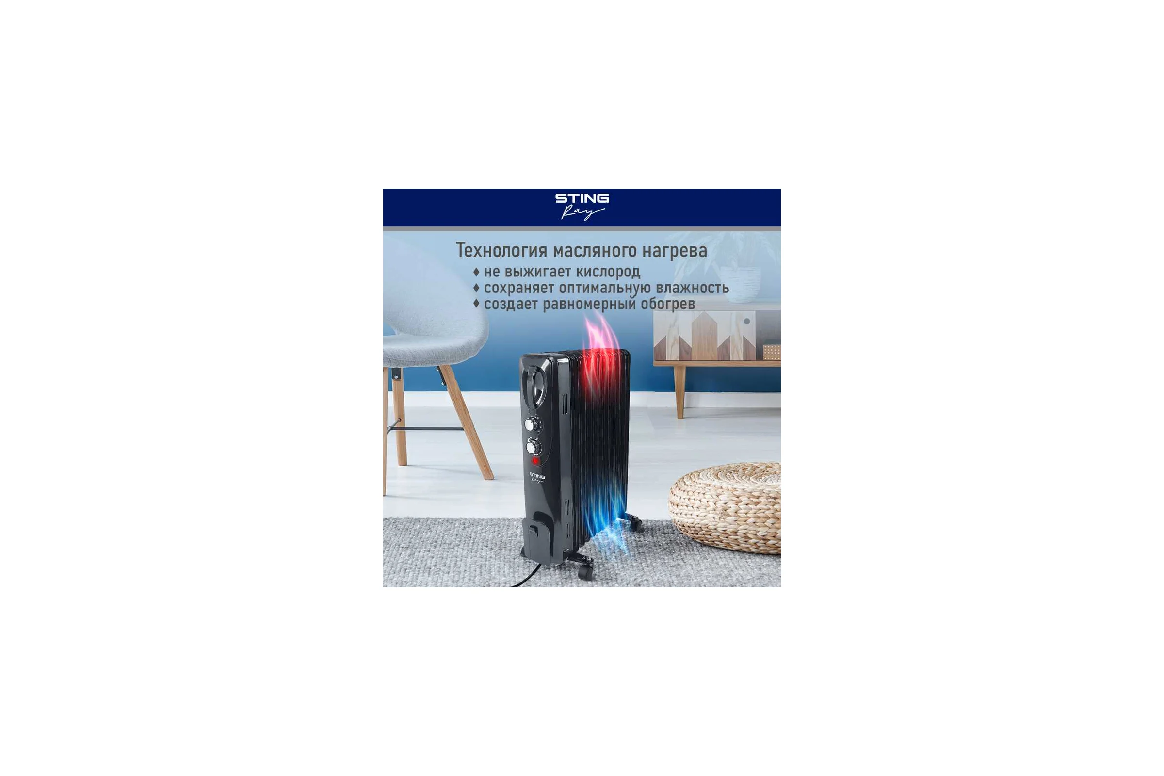 Масляный обогреватель STINGRAY ST-OH1000C черный жемчуг 41303