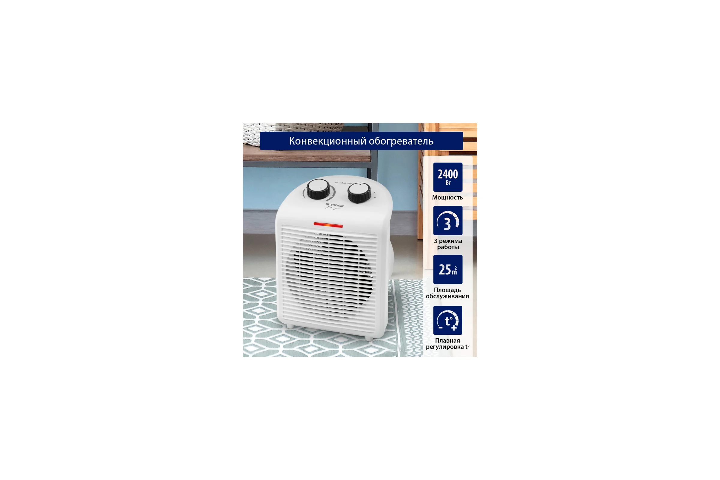Тепловентилятор STINGRAY ST-FH1045A снежный жемчуг 43782