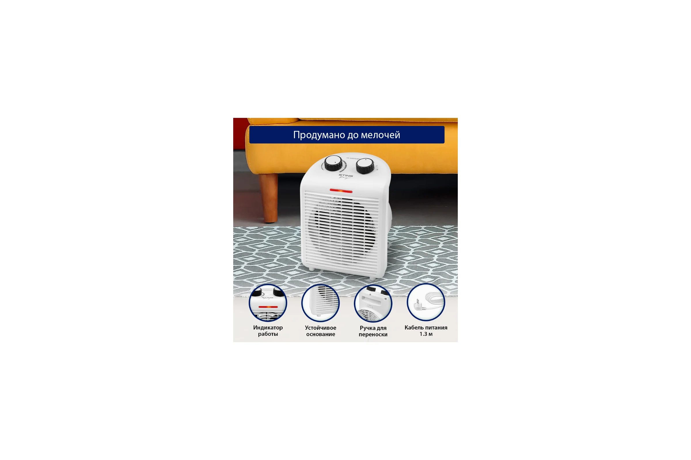 Тепловентилятор STINGRAY ST-FH1045A снежный жемчуг 43782