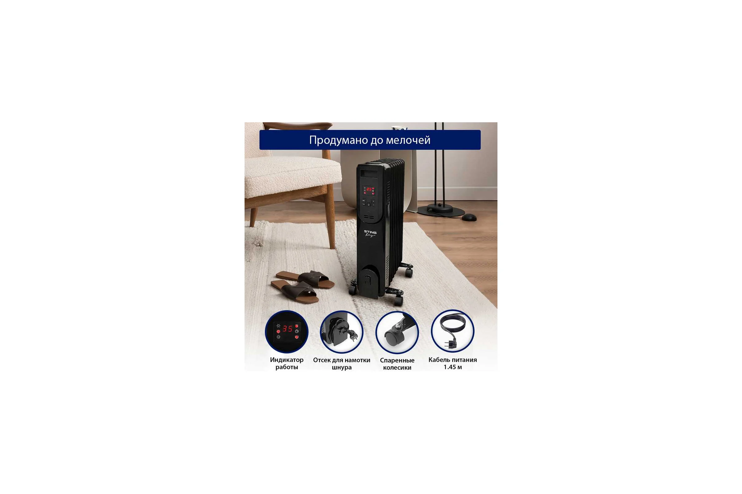 Масляный обогреватель STINGRAY ST-OH1001A черный жемчуг 38324