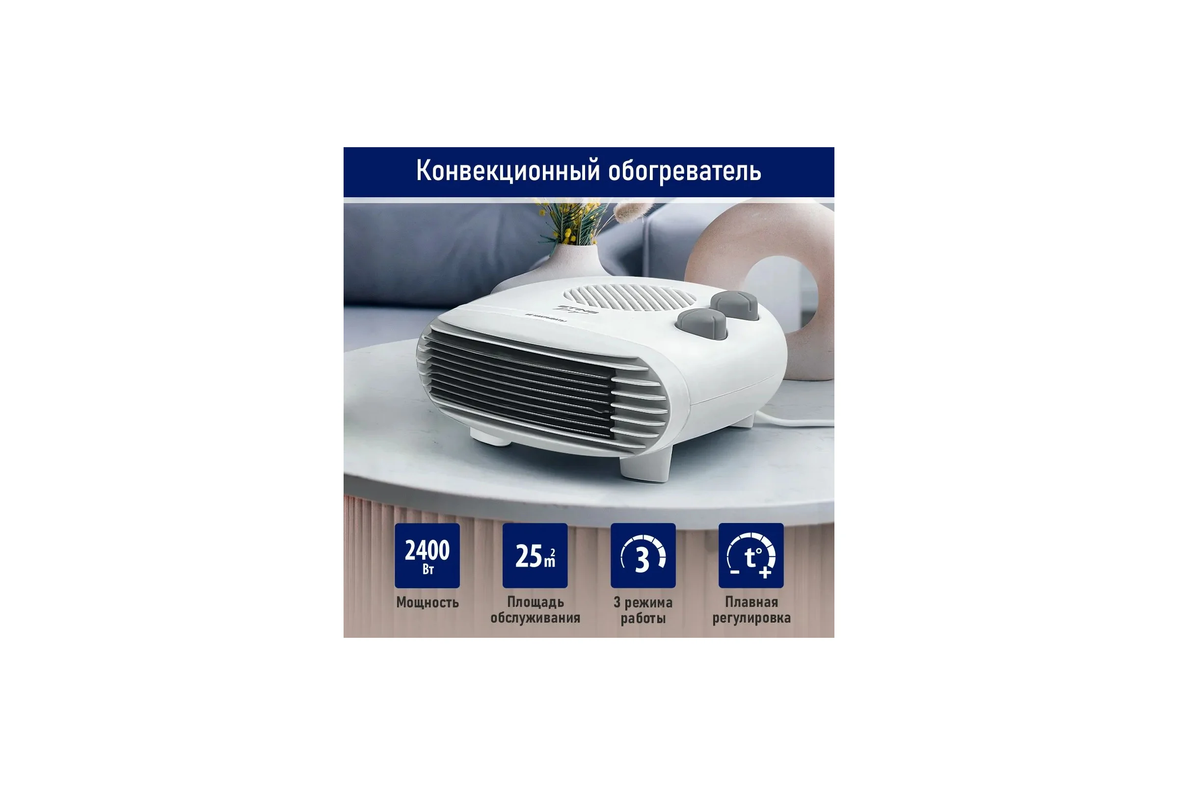 Тепловентилятор STINGRAY ST-FH1042A светло-серый 41807