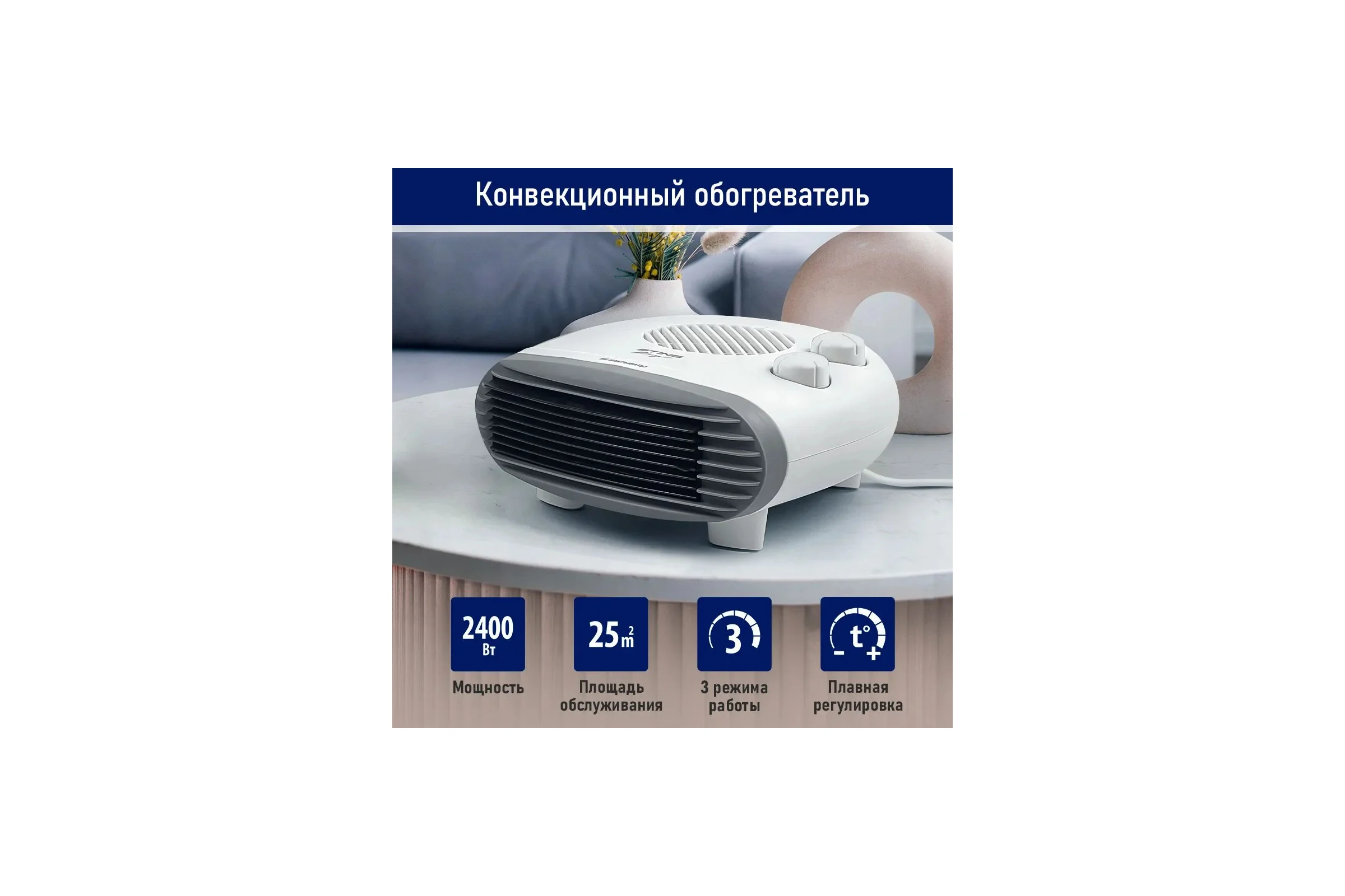 Тепловентилятор STINGRAY ST-FH1042A дымчатый жемчуг 41808