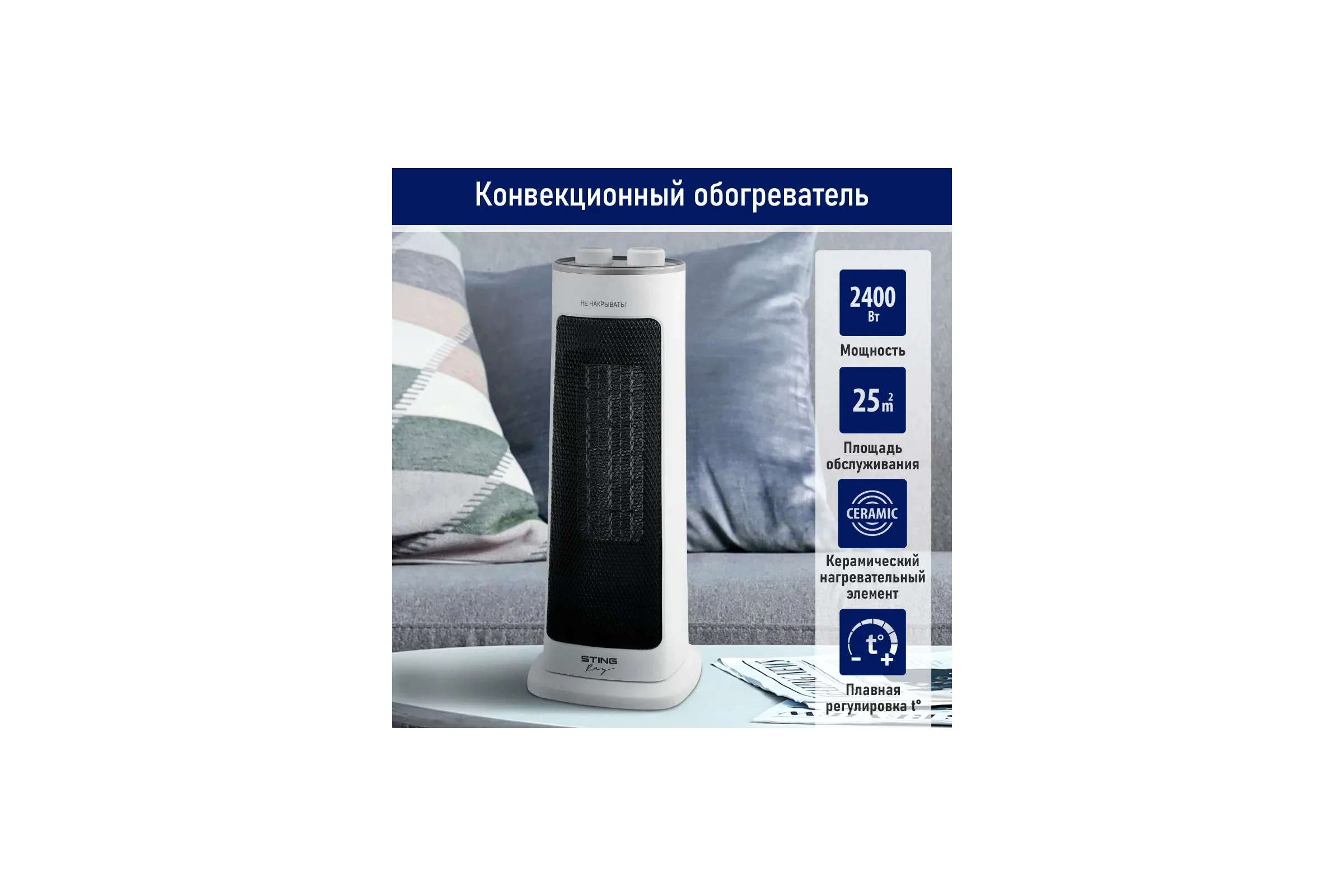 Тепловентилятор STINGRAY ST-FH1056A белый жемчуг, керамический 41755