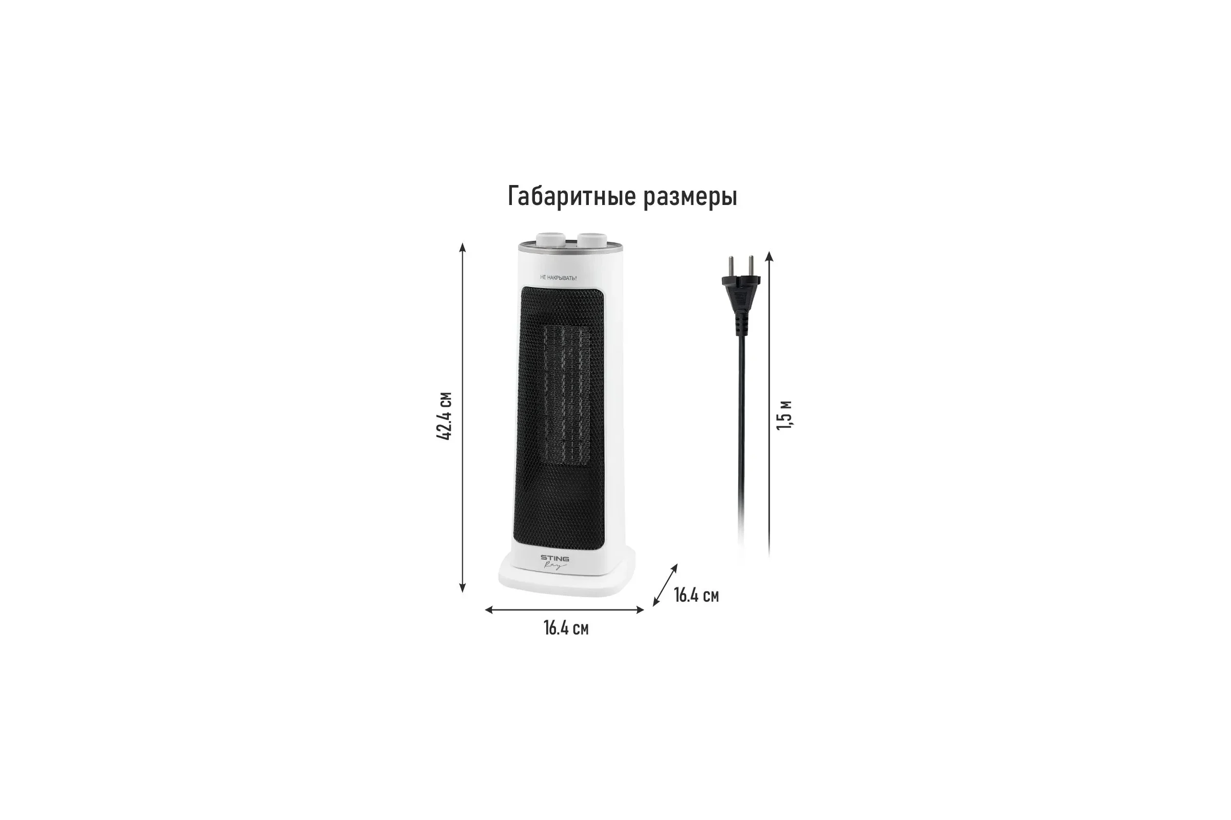 Тепловентилятор STINGRAY ST-FH1056A белый жемчуг, керамический 41755