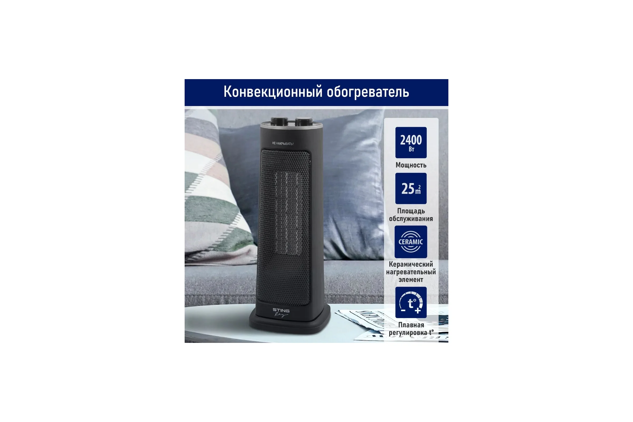 Тепловентилятор STINGRAY ST-FH1056A черный жемчуг керамический 41756