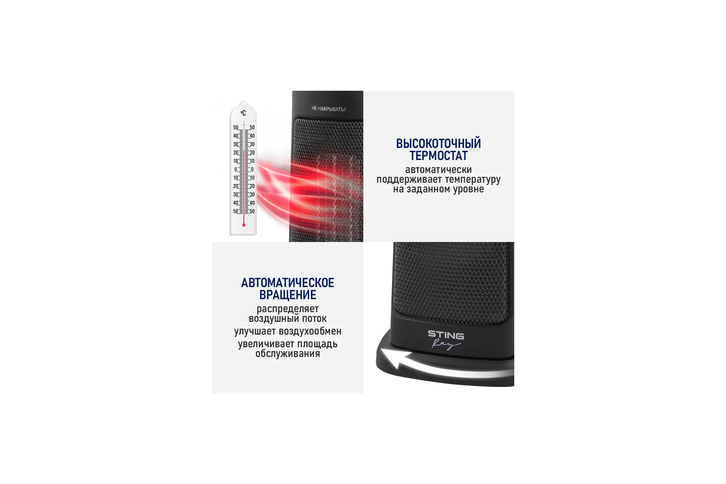 Тепловентилятор STINGRAY ST-FH1056A черный жемчуг керамический 41756