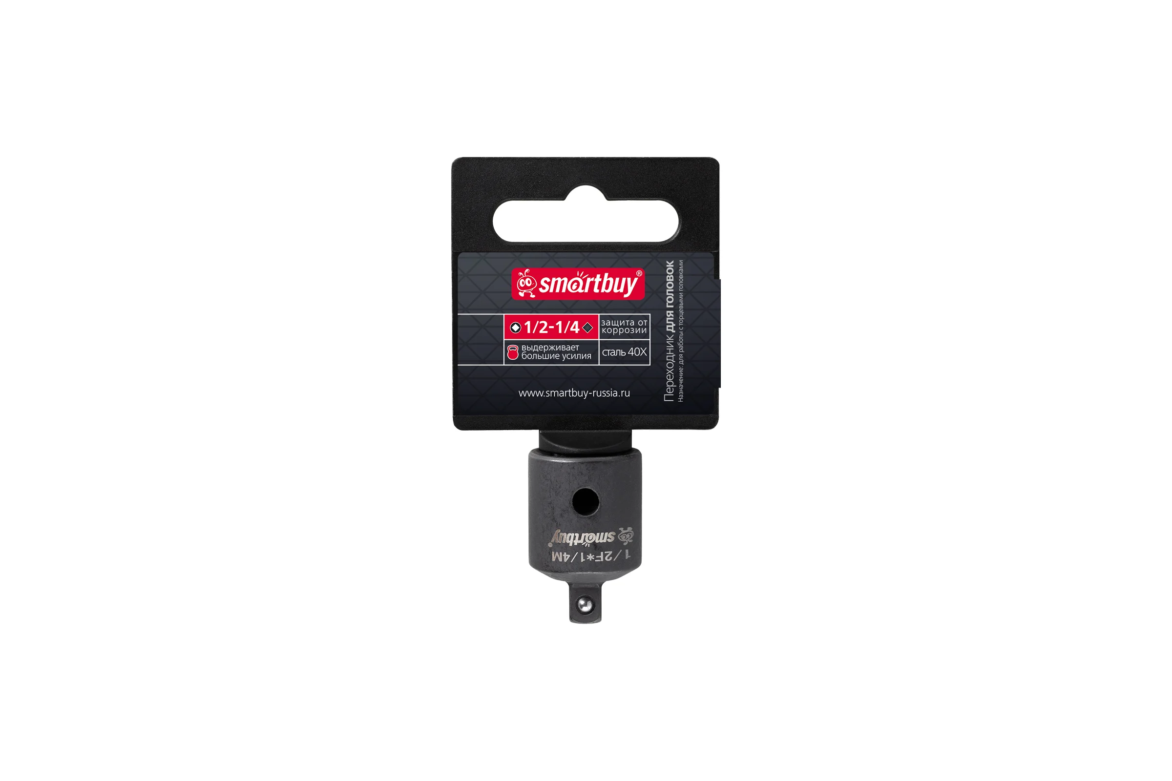 Переходник для головок Smartbuy для квадрата с 1/2 (М) на 1/4 (П) Tools SBT-SWN-12-14