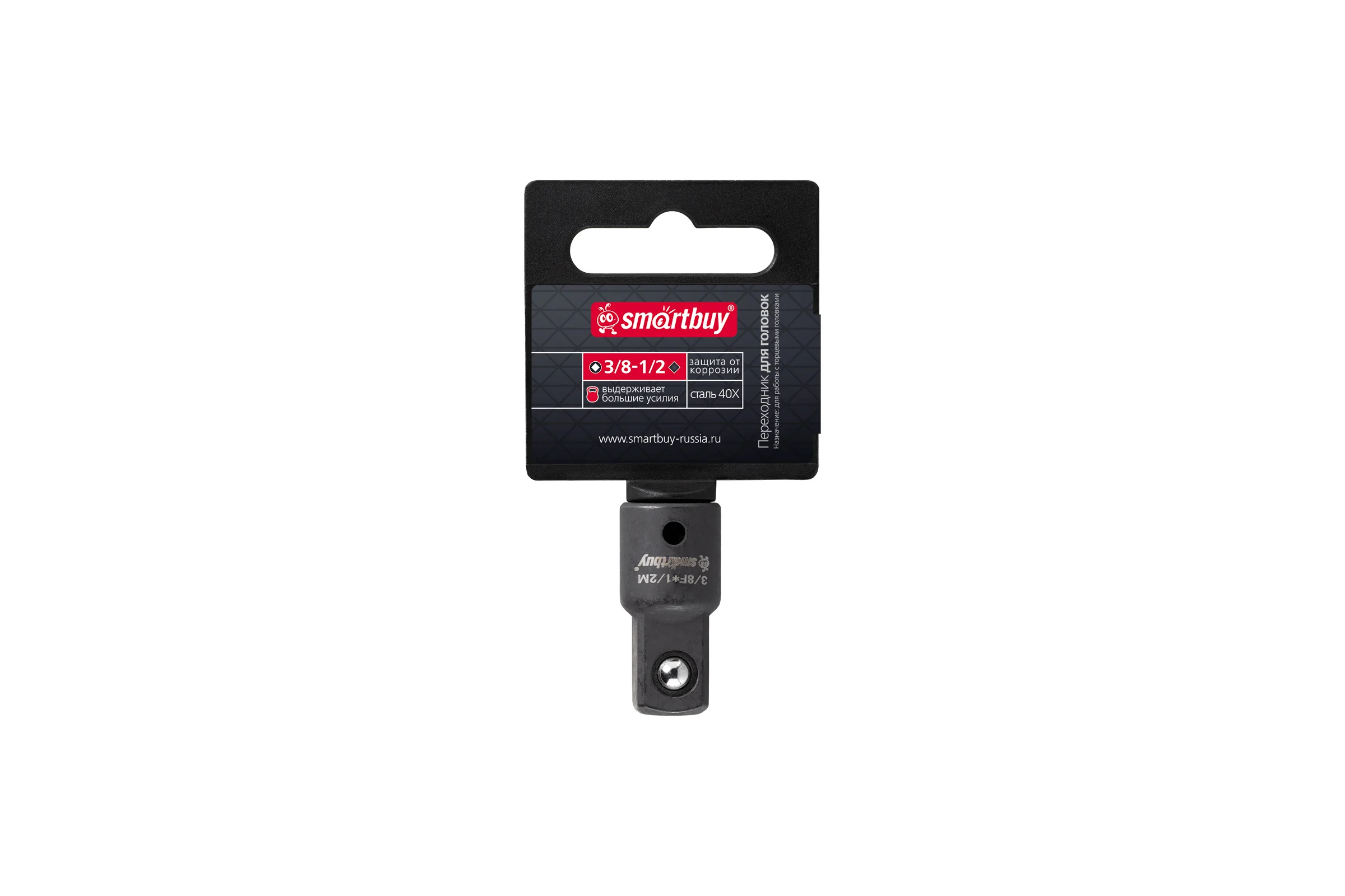 Переходник для головок Smartbuy для квадрата с 3/8 (М) на 1/2 (П) Tools SBT-SWN-38-12