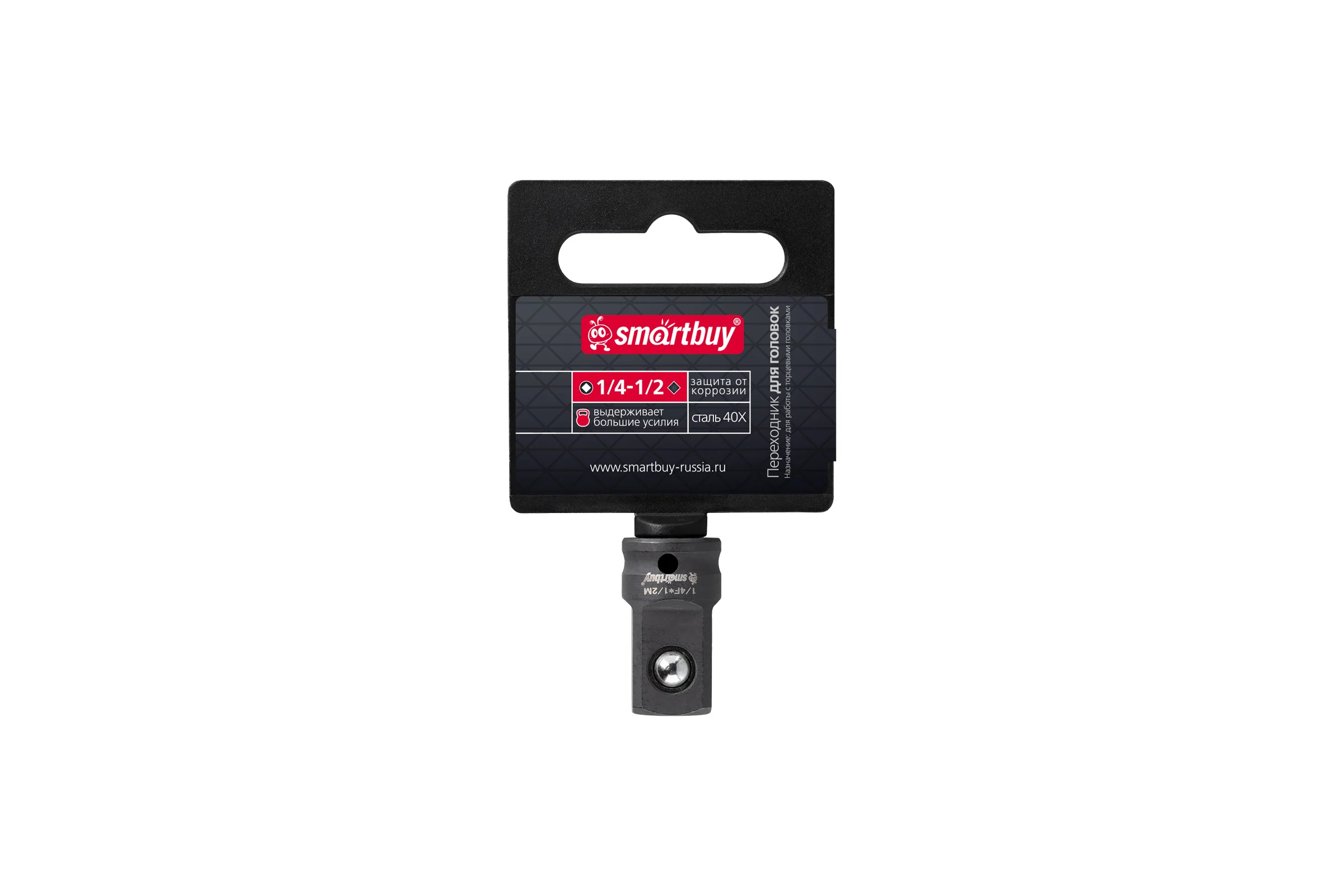 Переходник для головок Smartbuy для квадрата с 1/4 (М) на 1/2 (П) Tools SBT-SWN-14-12
