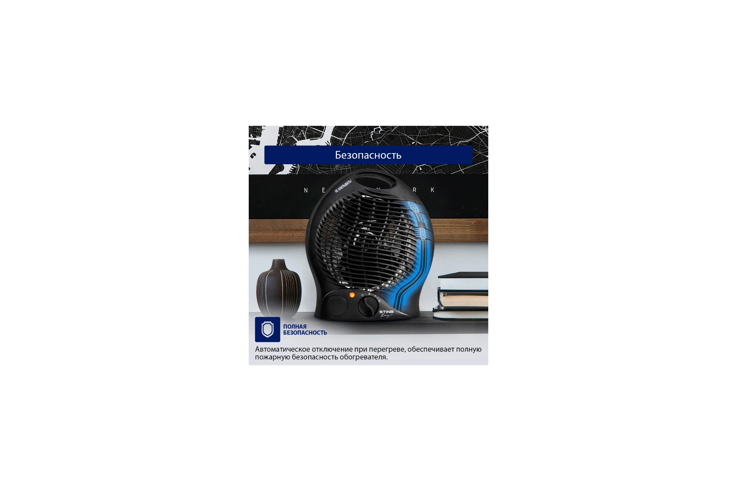 Тепловентилятор STINGRAY ST-FH1043A черный жемчуг 43774