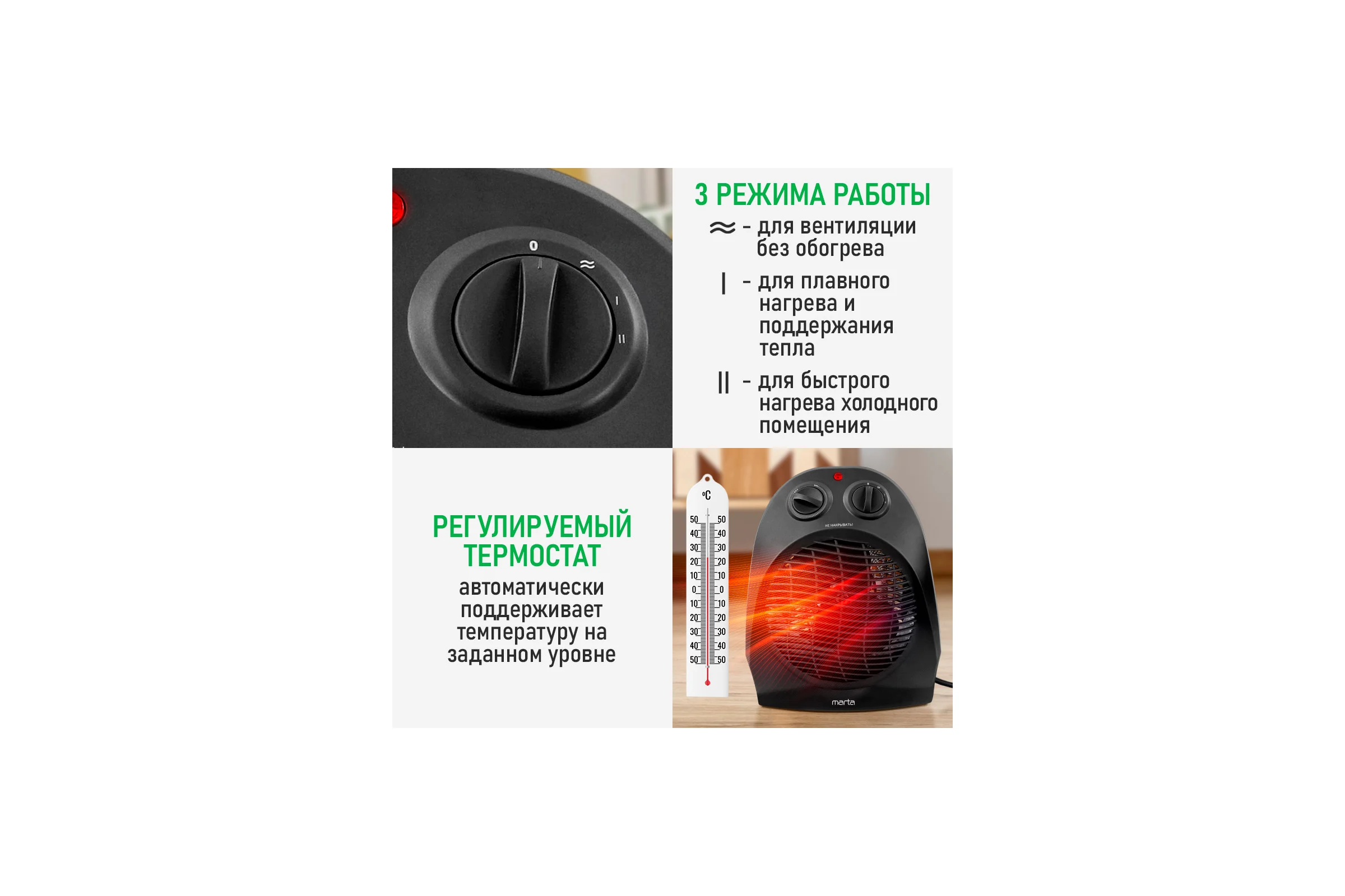 Тепловентилятор MARTA MT-FH2486A черный 43949
