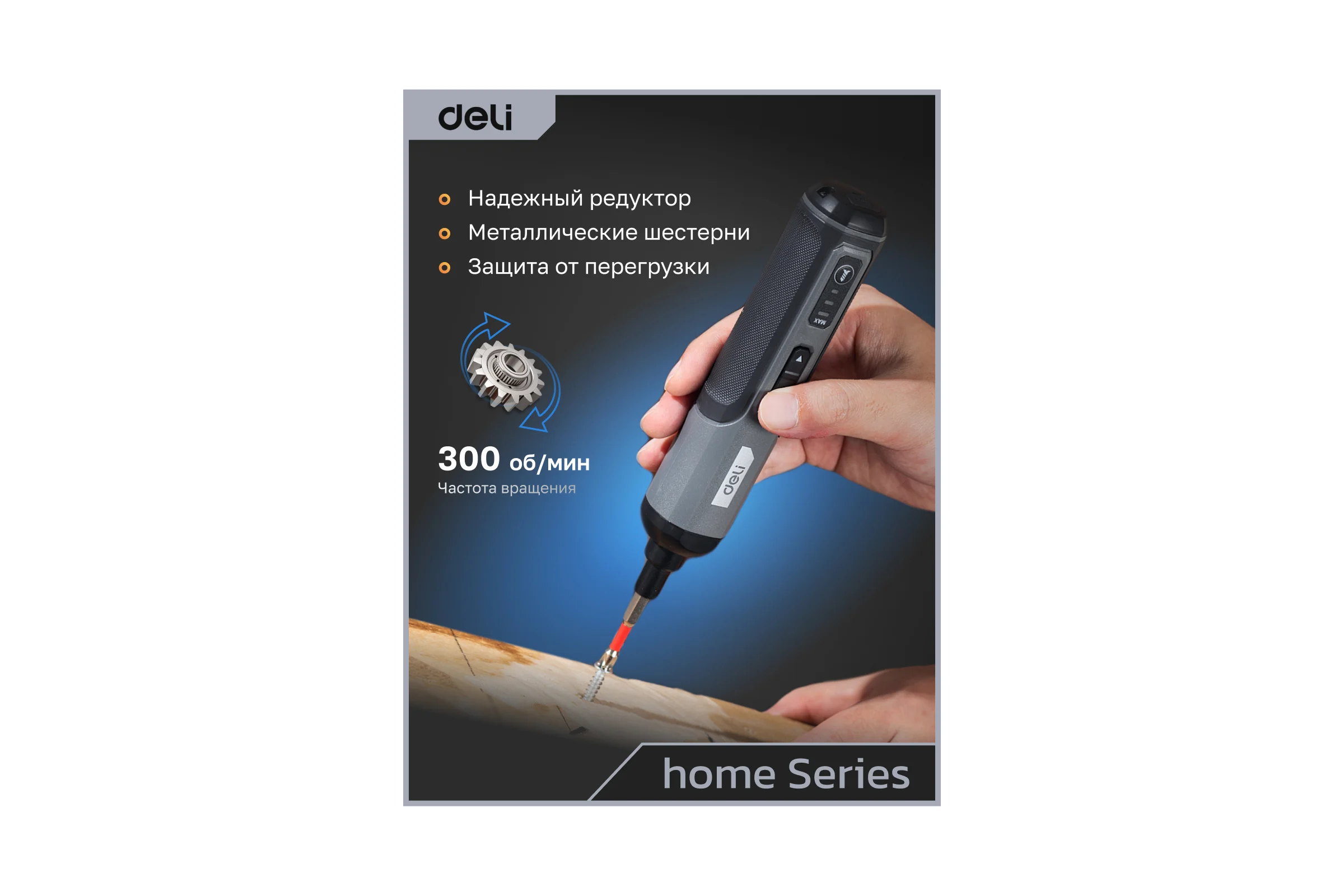 Отвертка аккумуляторная DELI DC160 (4В х 2Ач, 5Нм, 300об/мин, Type-C, набор бит 4 шт, коробка) 162800