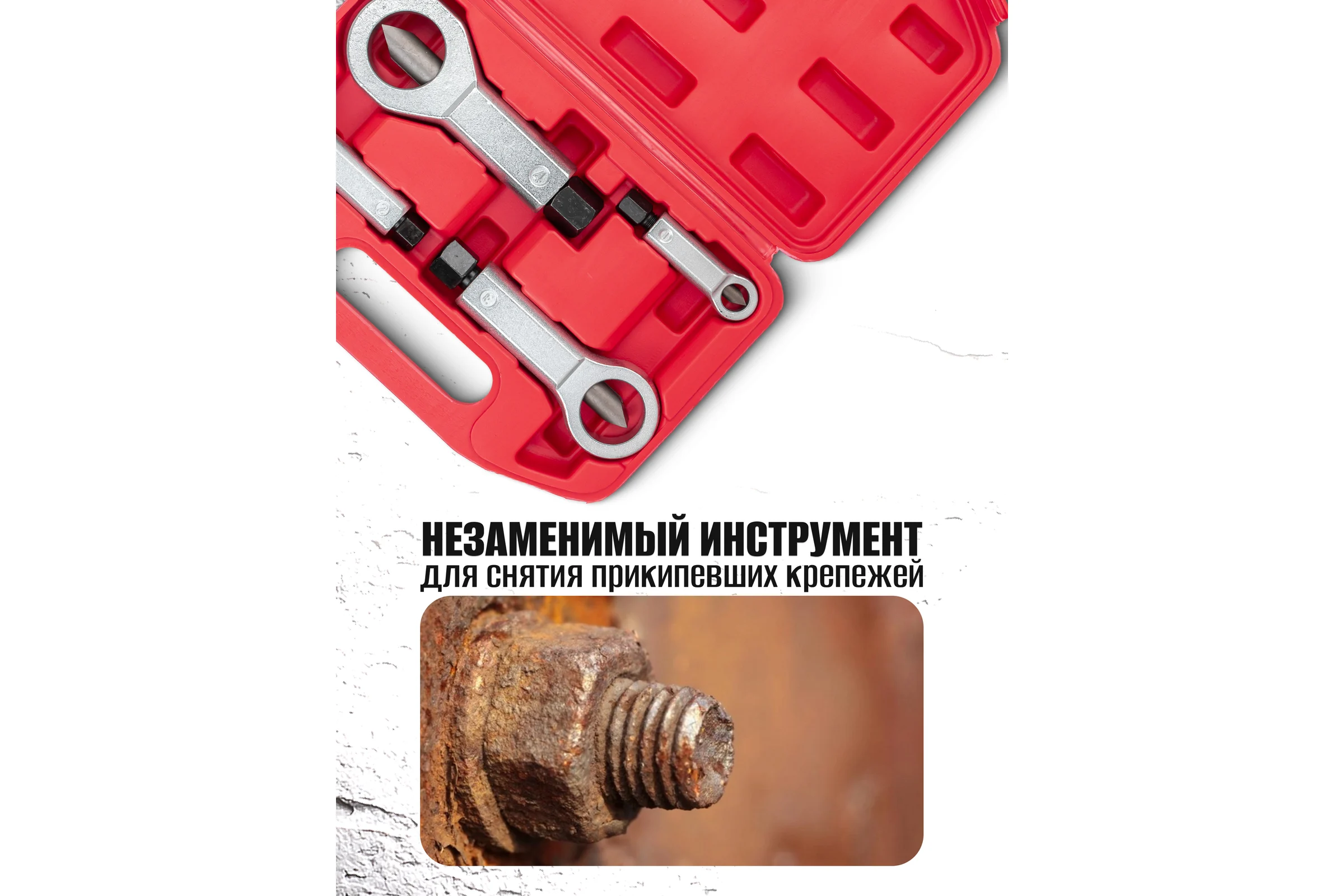 Гайколомы EVERFORCE набор 4 предмета (9-12, 12-16, 16-22, 22-27 мм) EF-672(61070)