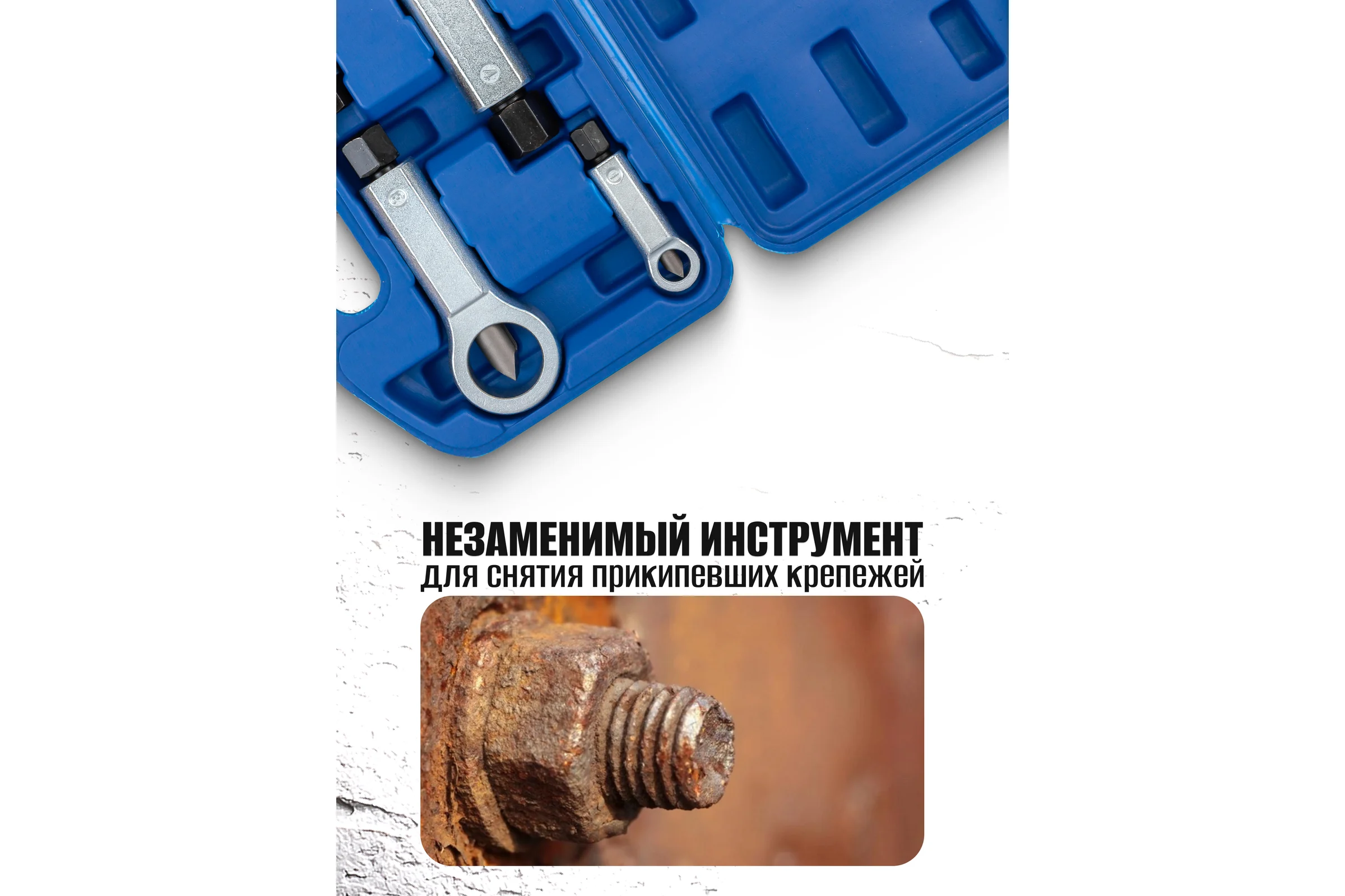 Гайколомы YATAFORCE набор 4 предмета (9-12, 12-16, 16-22, 22-27мм) YF-672(61096)
