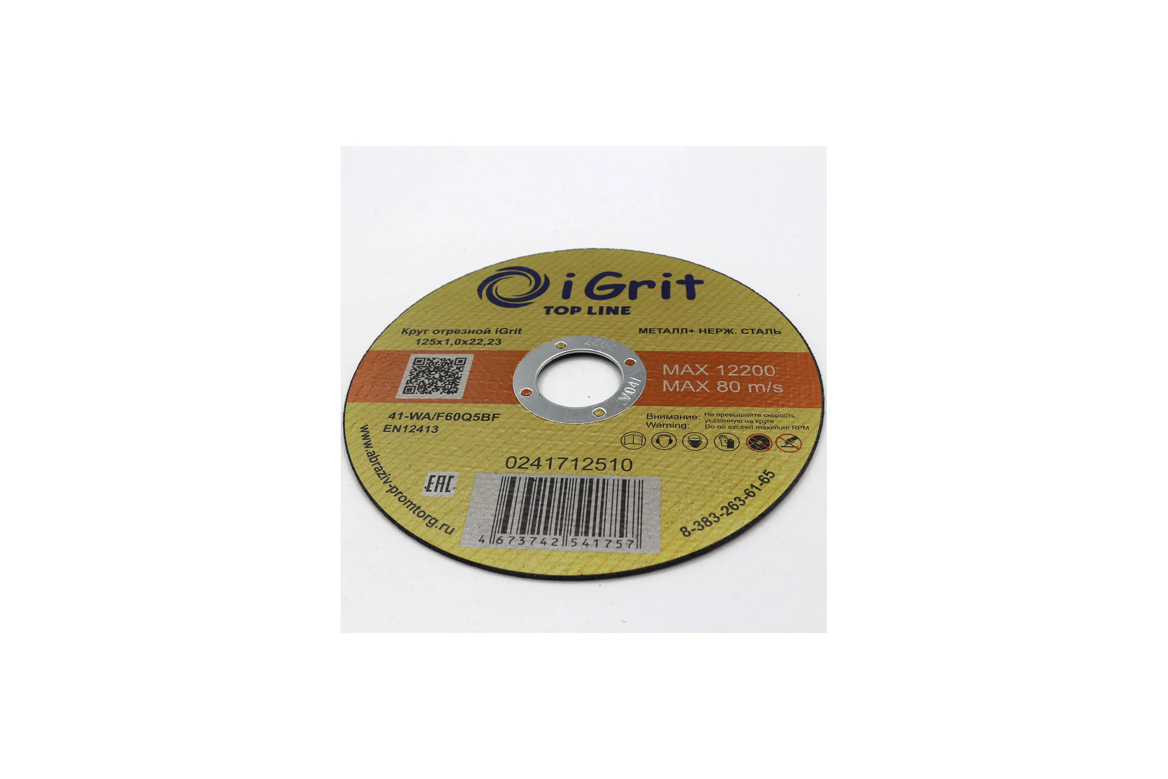 Круг отрезной iGrit Top Line 125x1.0x22.23 мм 241712510