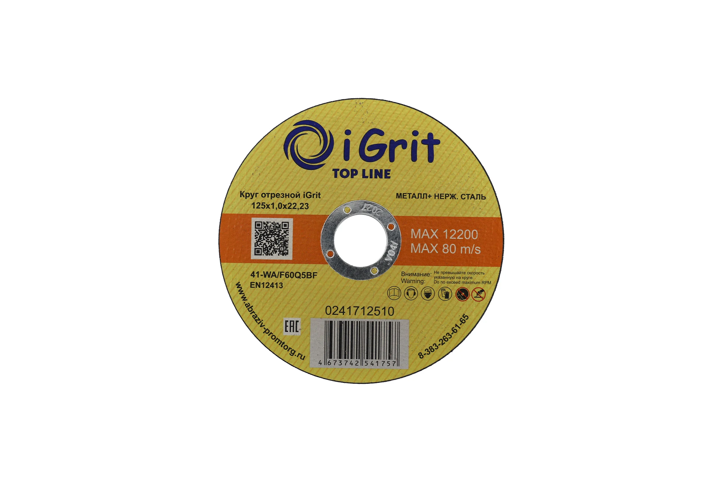 Круг отрезной iGrit Top Line 125x1.0x22.23 мм 241712510